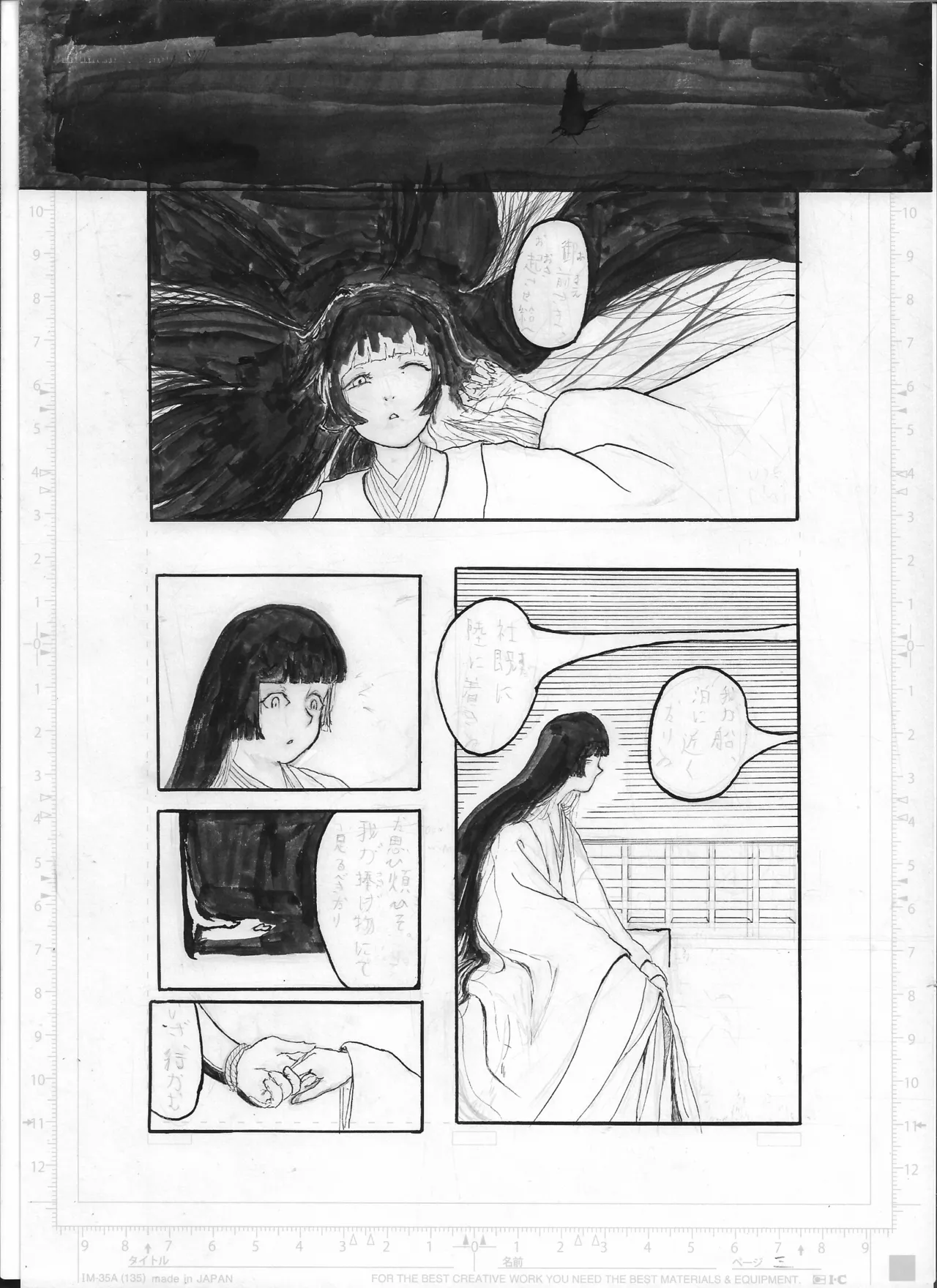 Shūkan manga shinchoku hōkoku #3 - 페이지 3