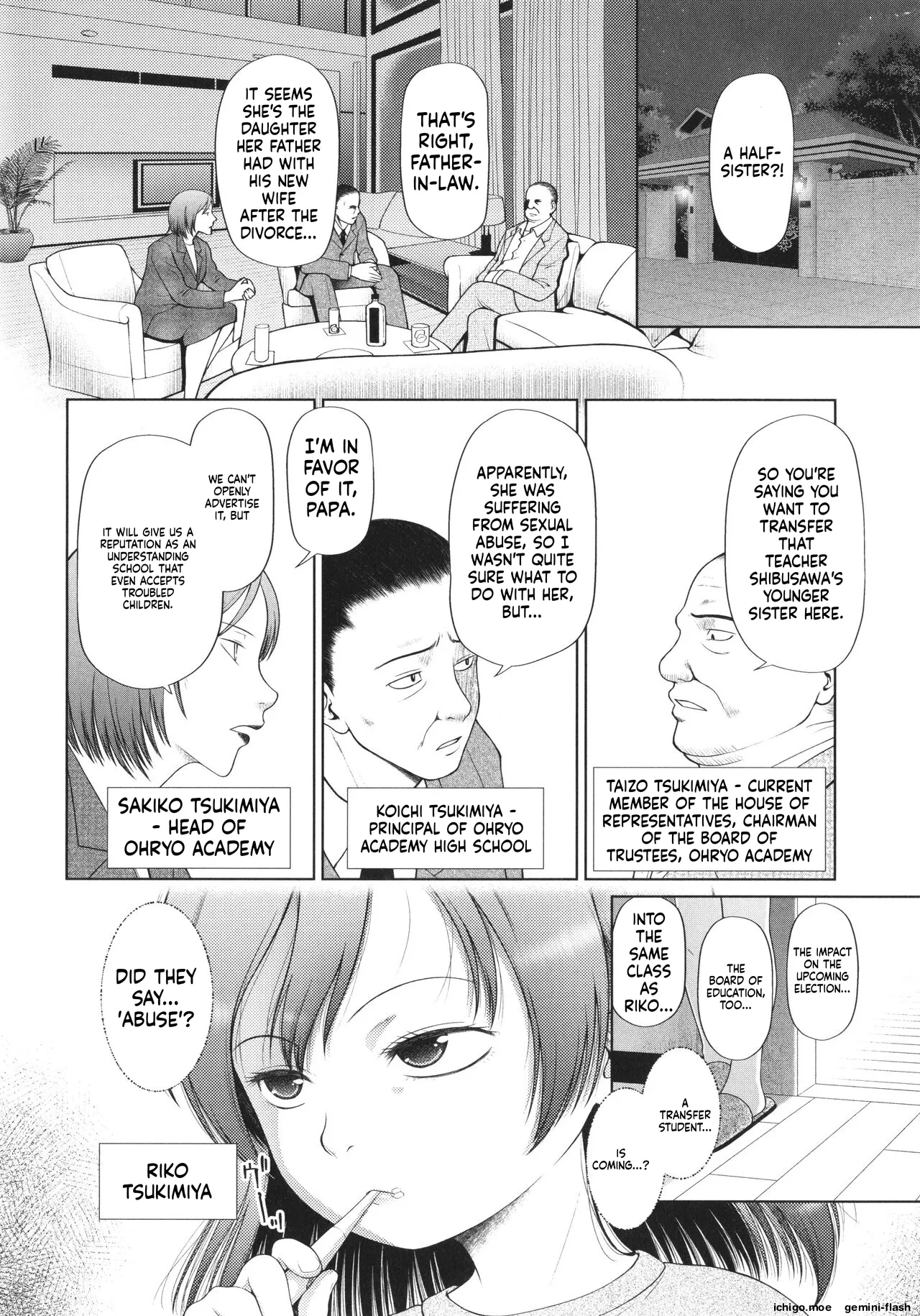 Shoujo wa Zettai Okasareru - ページ 7