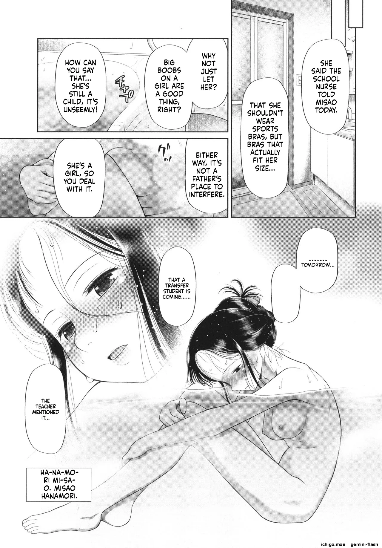 Shoujo wa Zettai Okasareru - ページ 8