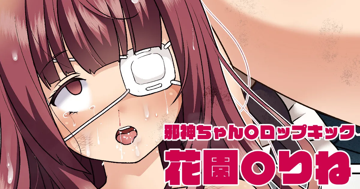 Hanazono Yurine - Página 1