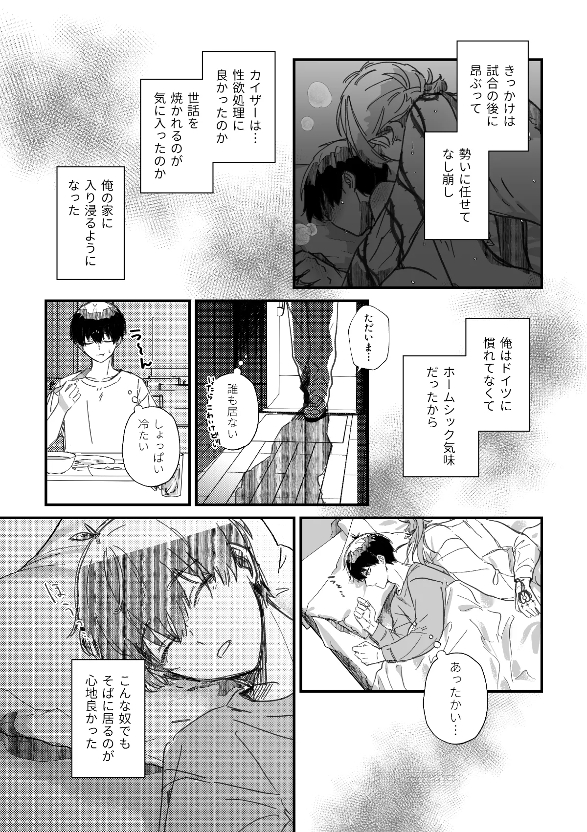 It is called love. - Страница 4