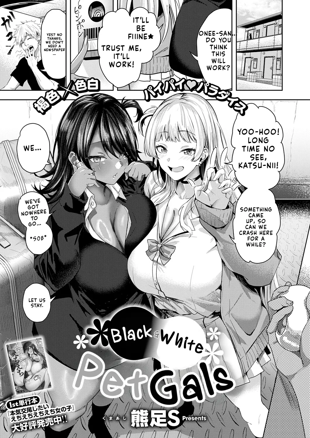 Kuroshiro Pet Gal | Black and White Pet Gals - صفحة 1