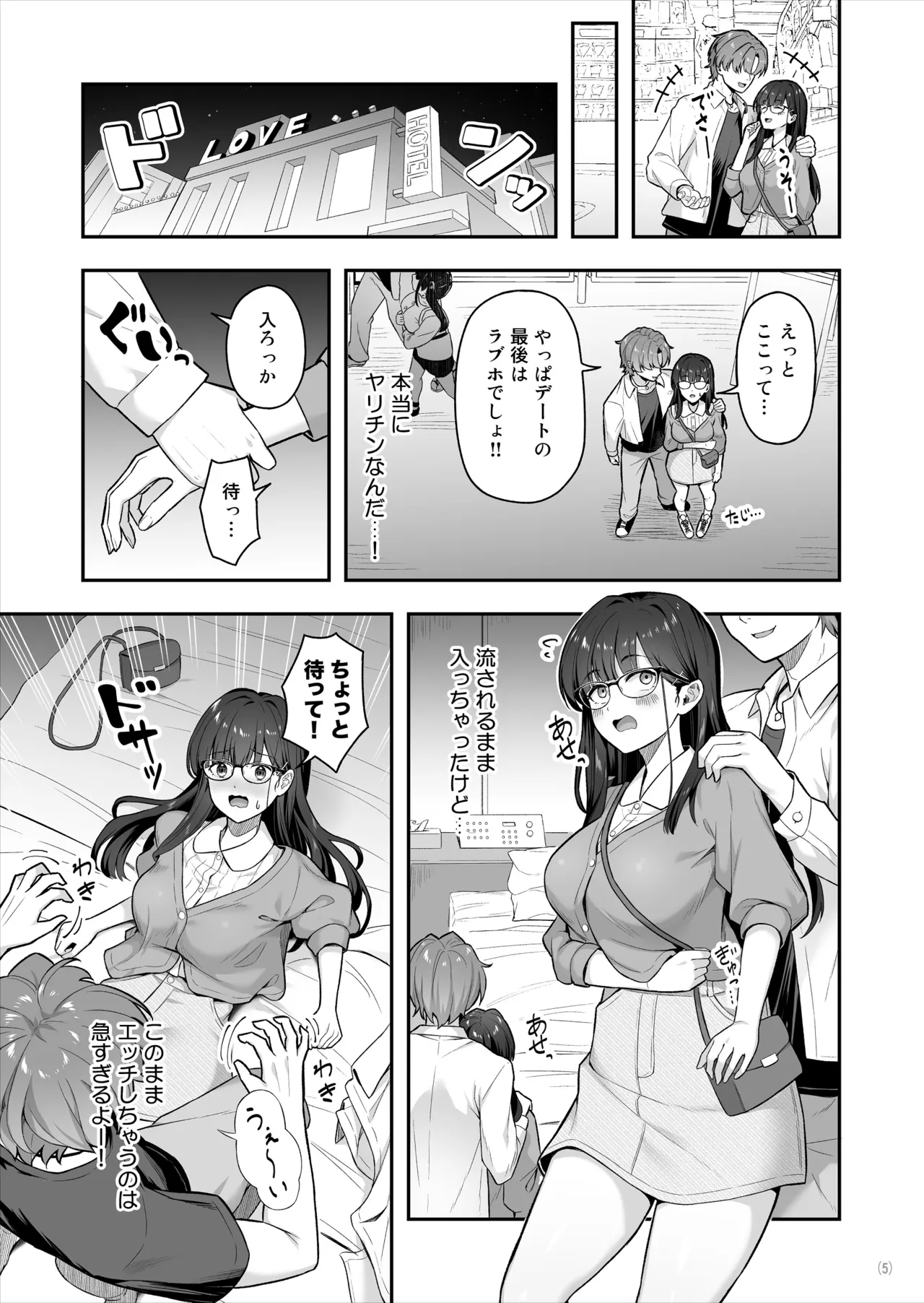 Majime na Iinchou ga Koishita Ikemen wa, Jitsuwa Yarichin deshita - Seite 6