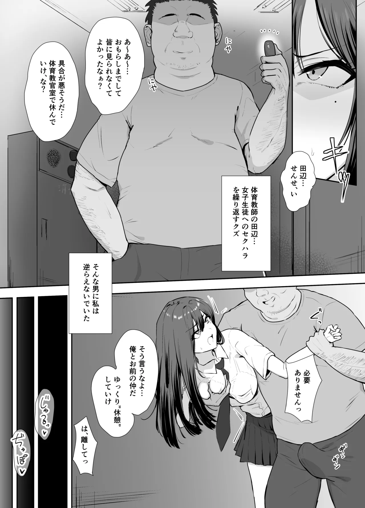 Iinari Seitokaichou - Страница 5