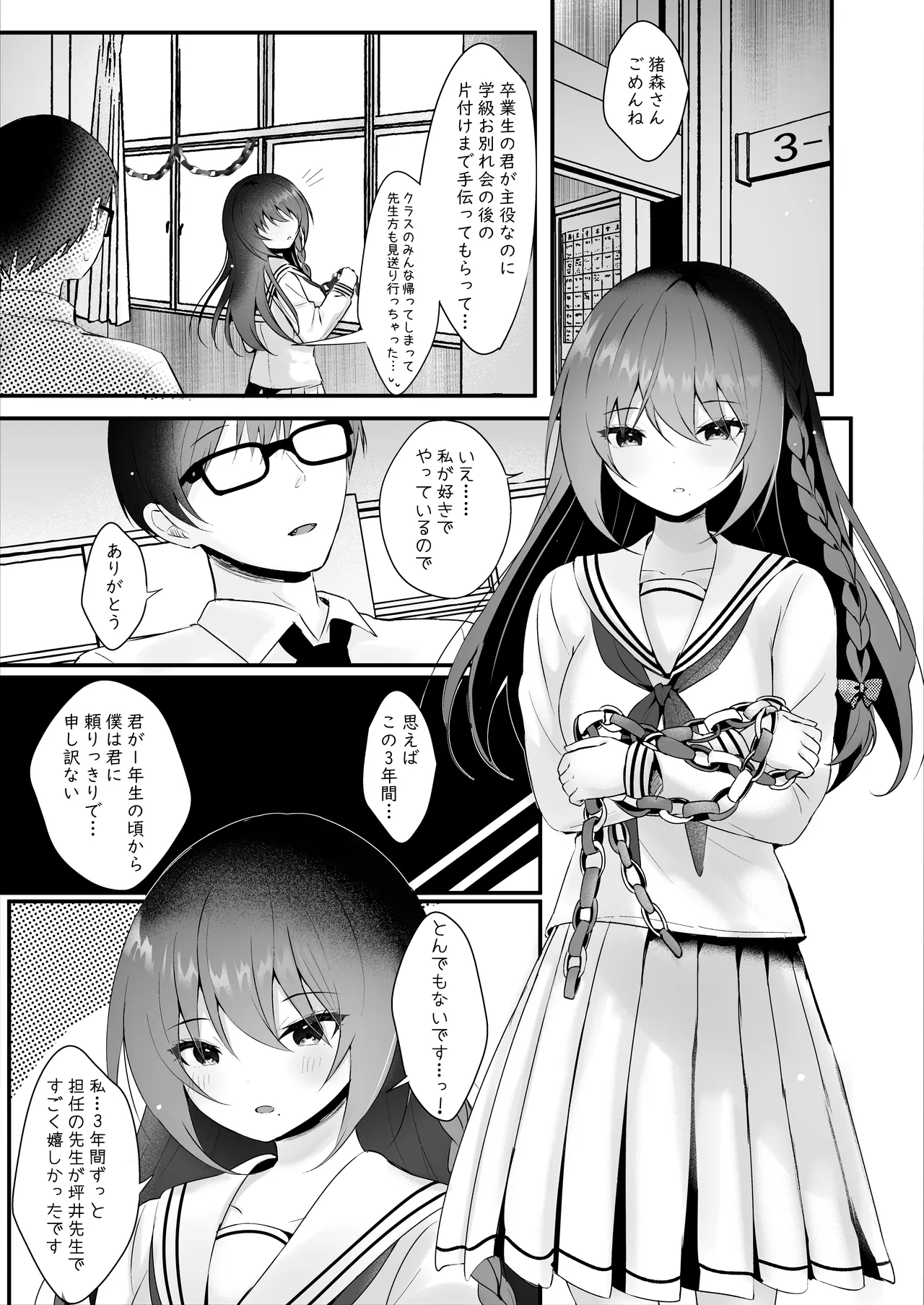Watashi ga Mama ni Natta Hi - Página 2