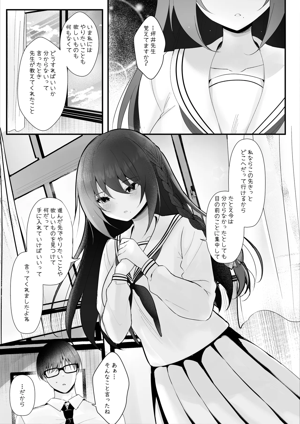 Watashi ga Mama ni Natta Hi - Página 4