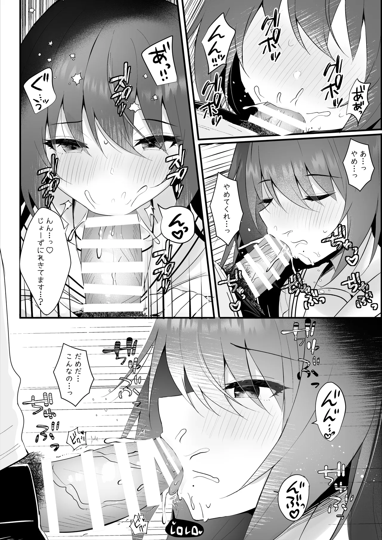 Watashi ga Mama ni Natta Hi - Página 7