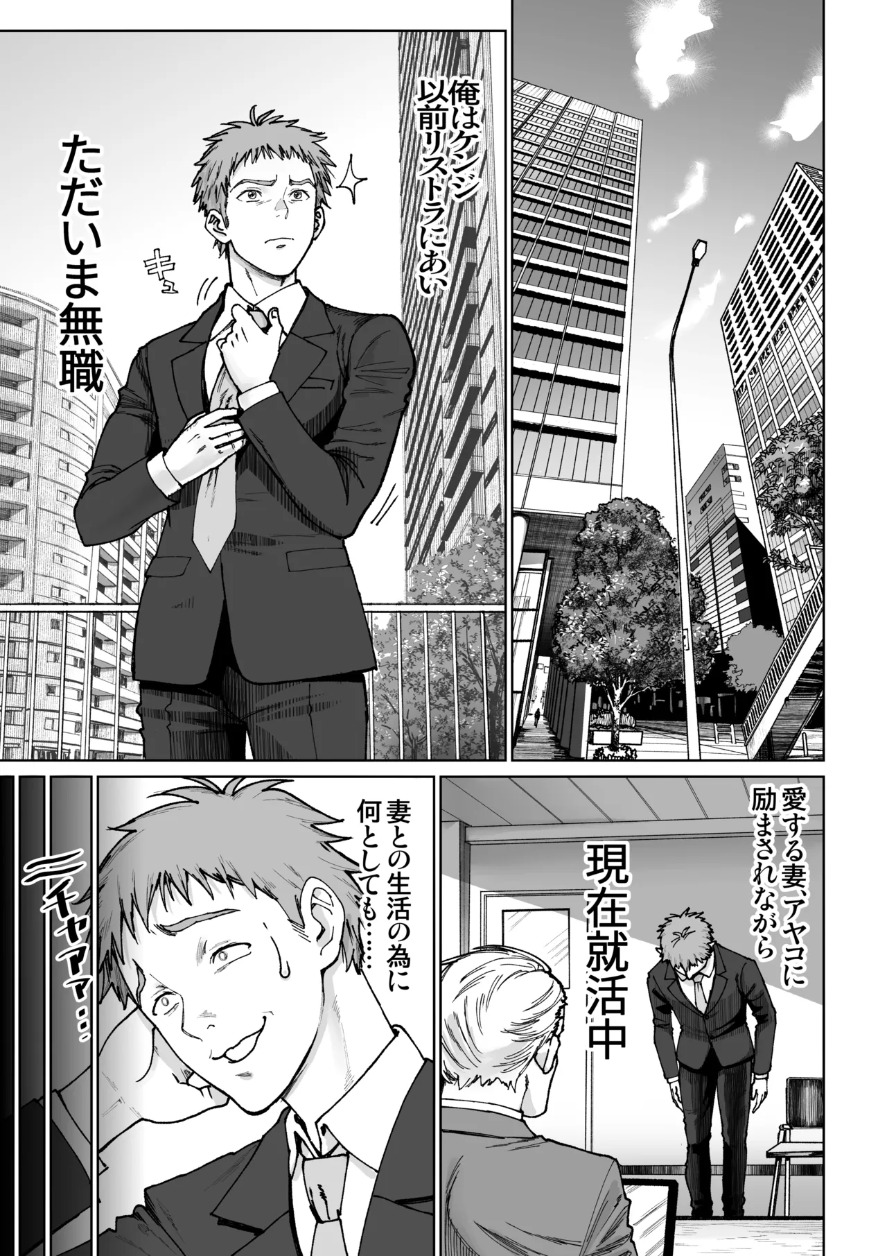 Tsuma no Gohoushi 2 - Сторінка 4