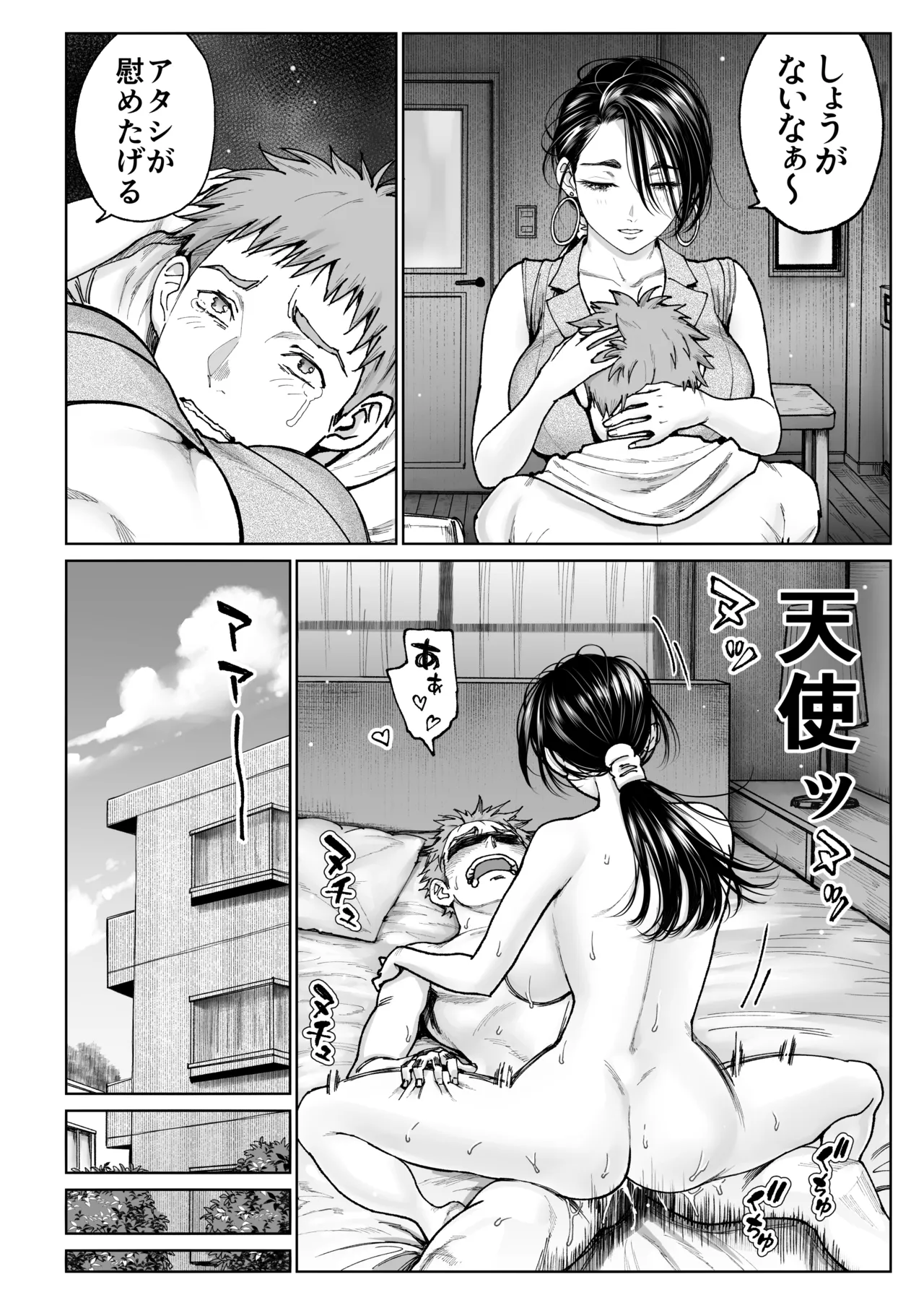Tsuma no Gohoushi 2 - Сторінка 7