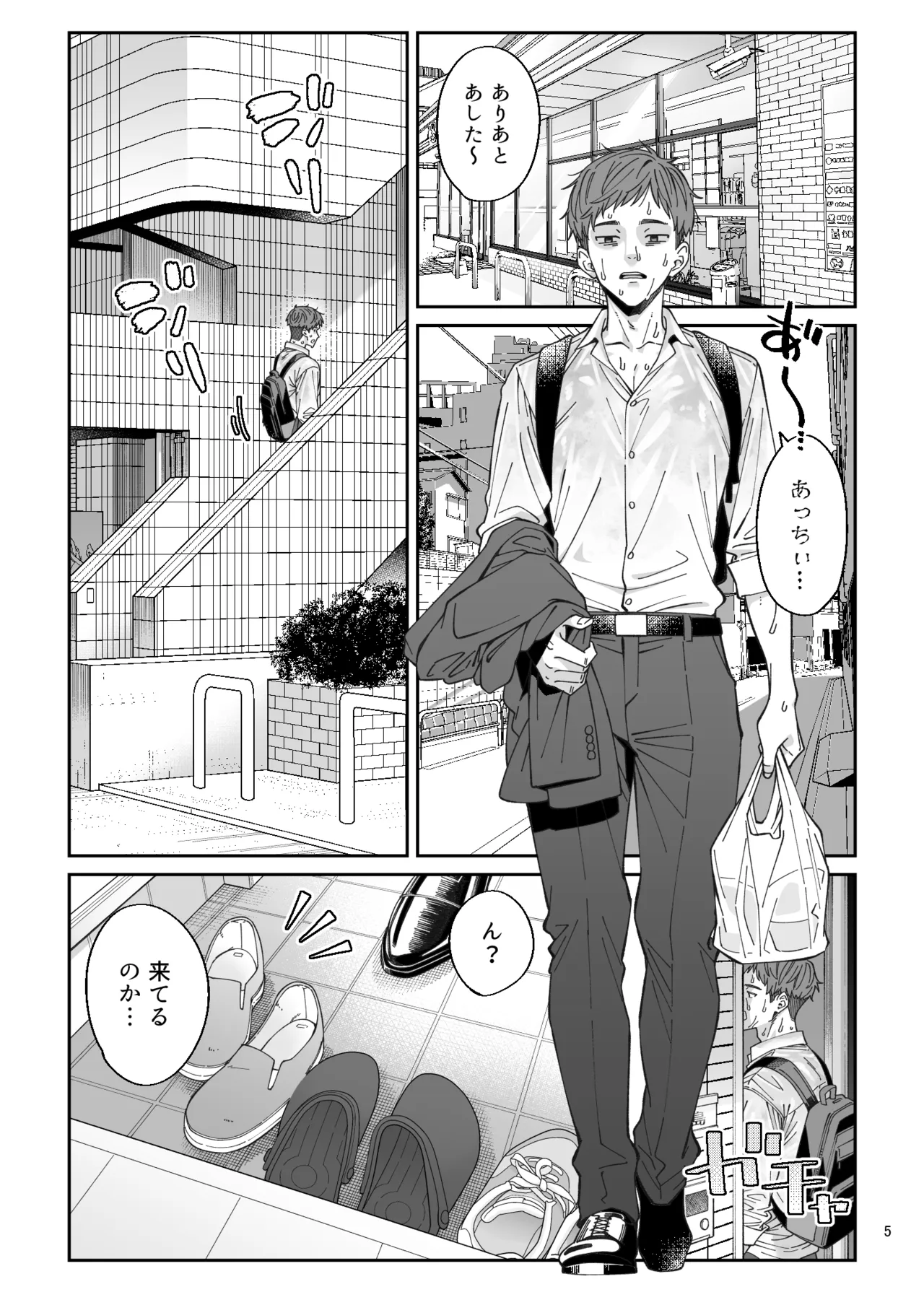 Ore o Aniue to Shitau Retoro Geemaa Bishoujo to Raburabu Hatsu Taiken suru Hanashi - Page 3