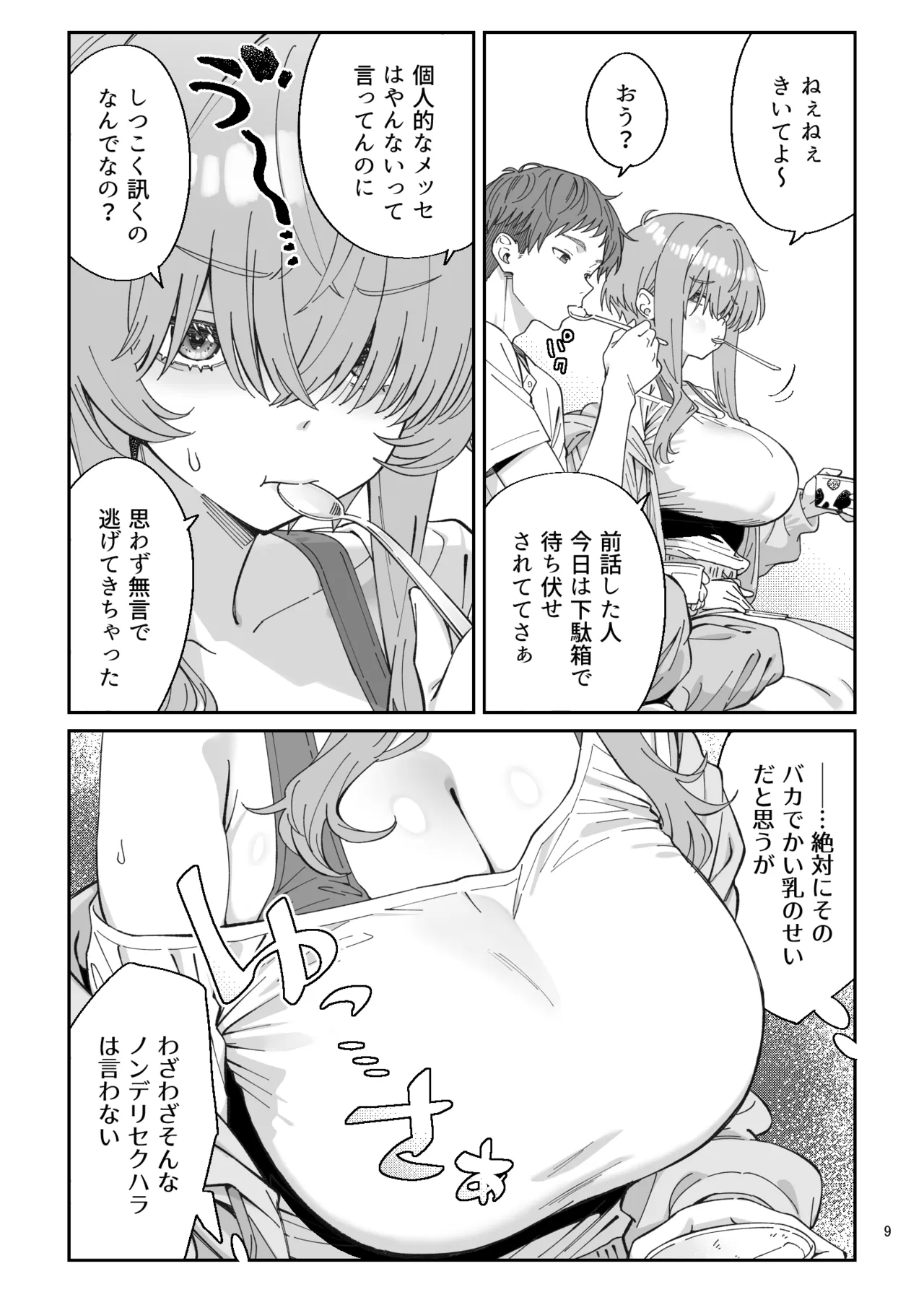 Ore o Aniue to Shitau Retoro Geemaa Bishoujo to Raburabu Hatsu Taiken suru Hanashi - Page 7