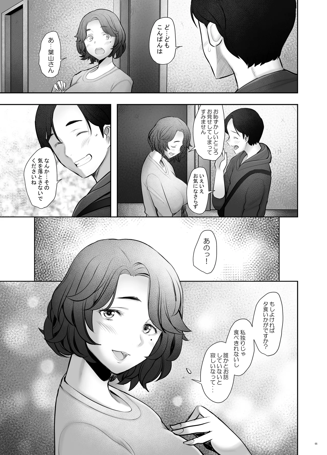 Seiso na Kyonyuu Hitozuma Ochiru - Mayumi - - Сторінка 6