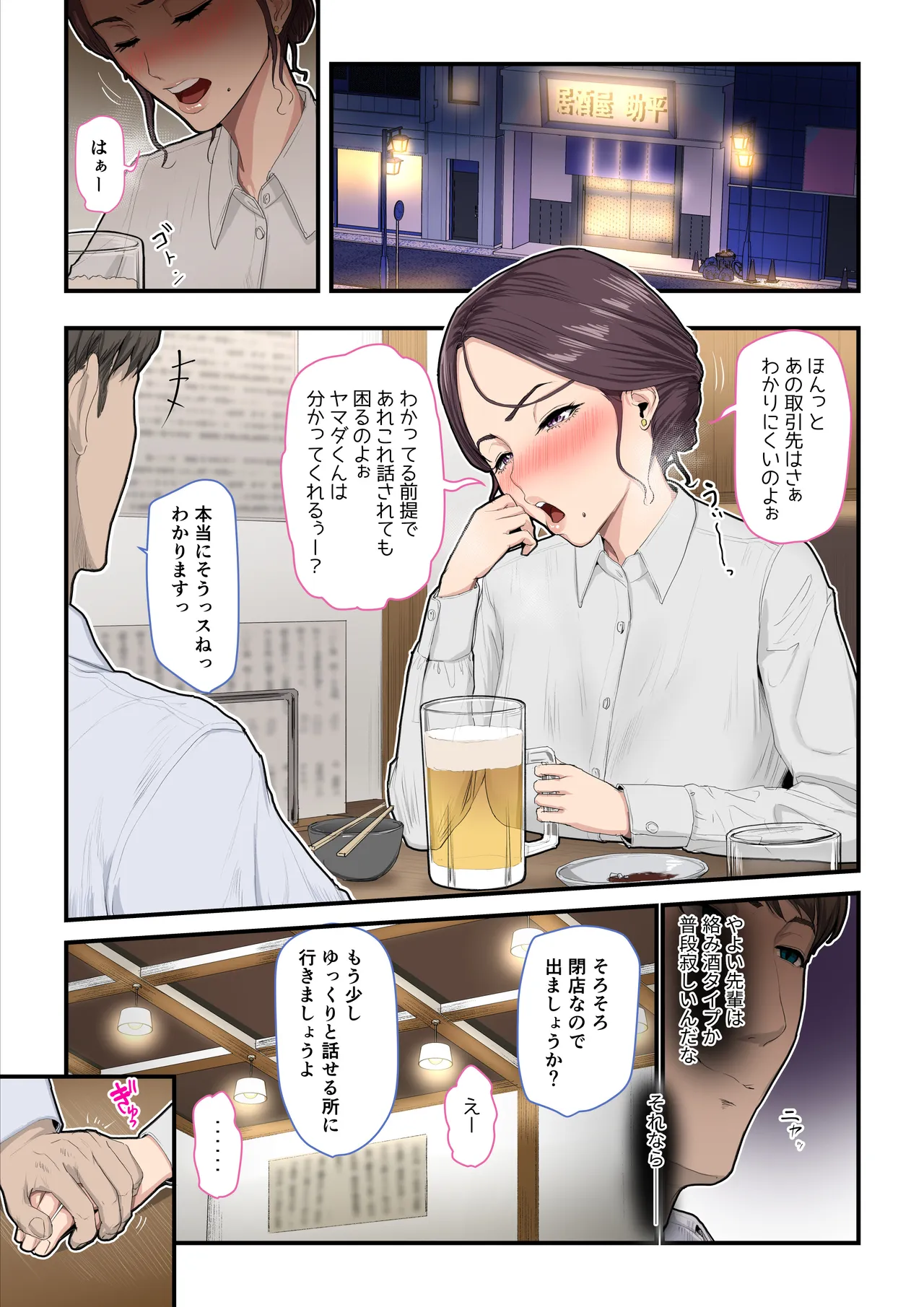 Senpai wa Oshi ni Yowai, Soshite Kawaii - صفحة 5