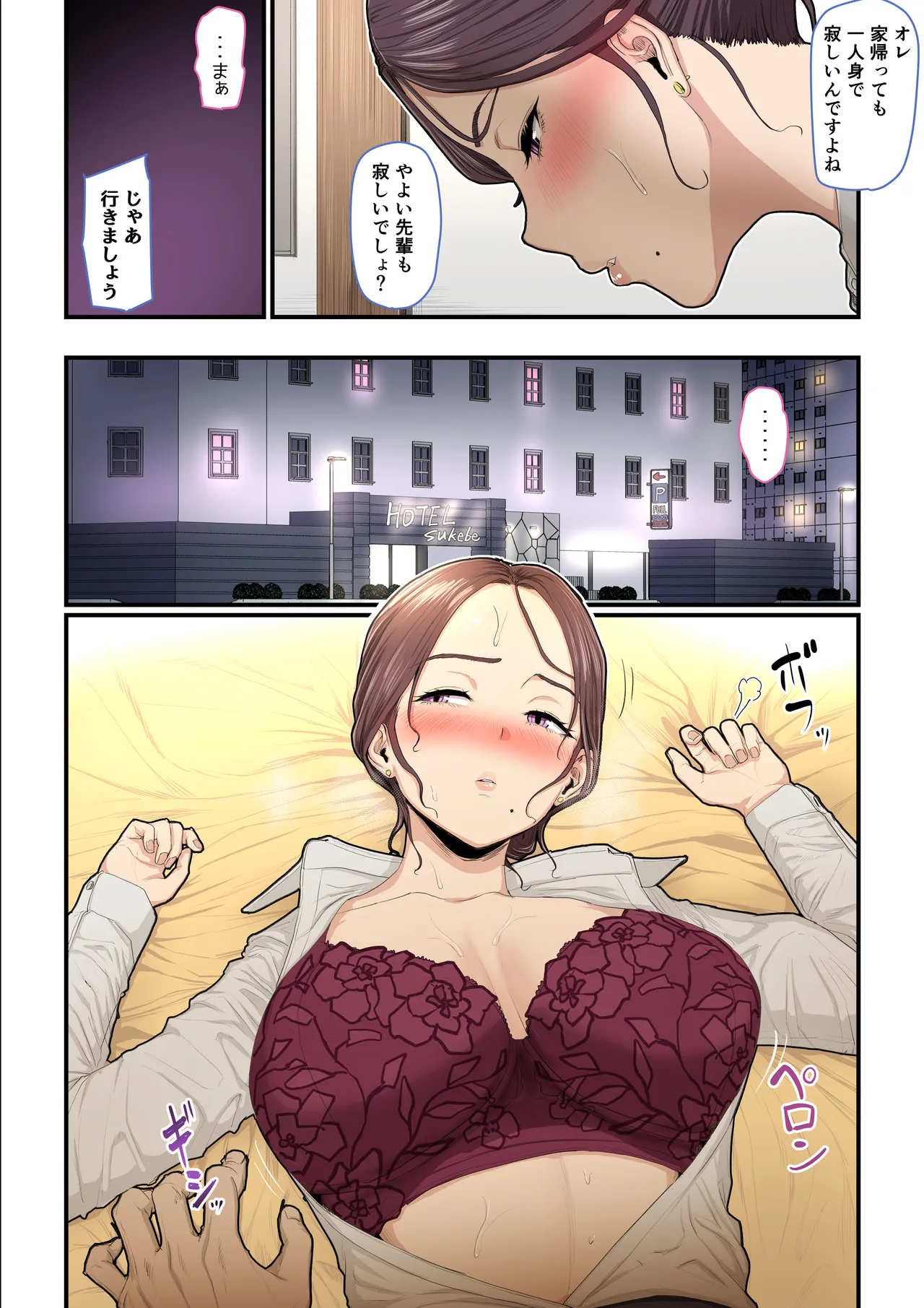 Senpai wa Oshi ni Yowai, Soshite Kawaii - صفحة 6