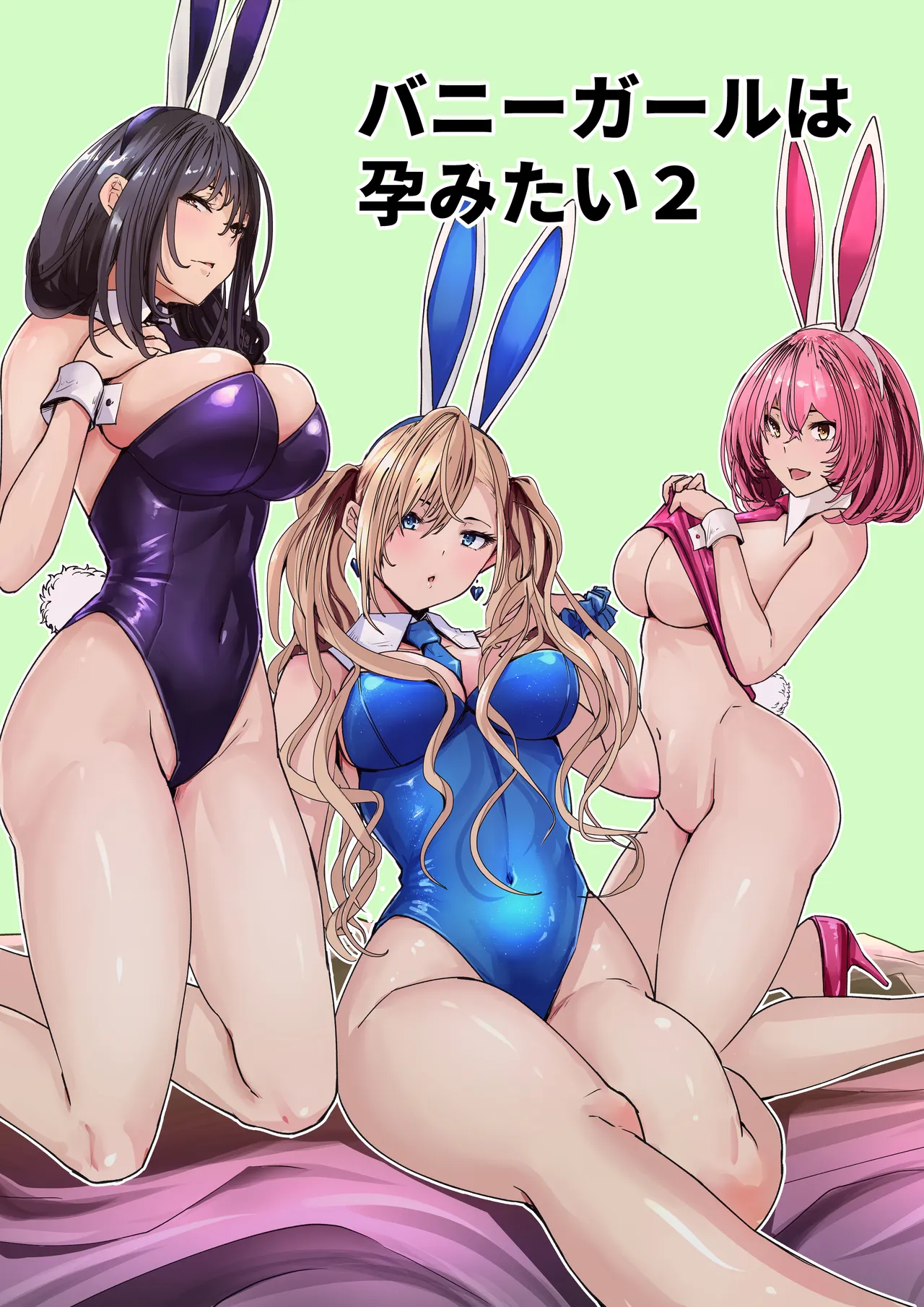 Banii Gaaru wa Haramitai2 - Page 1