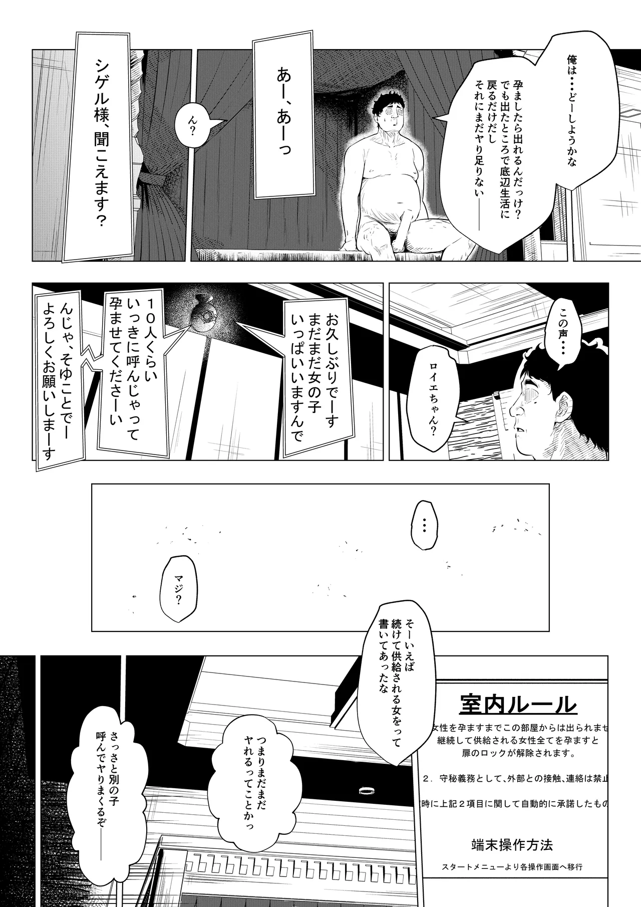 Banii Gaaru wa Haramitai2 - Page 5