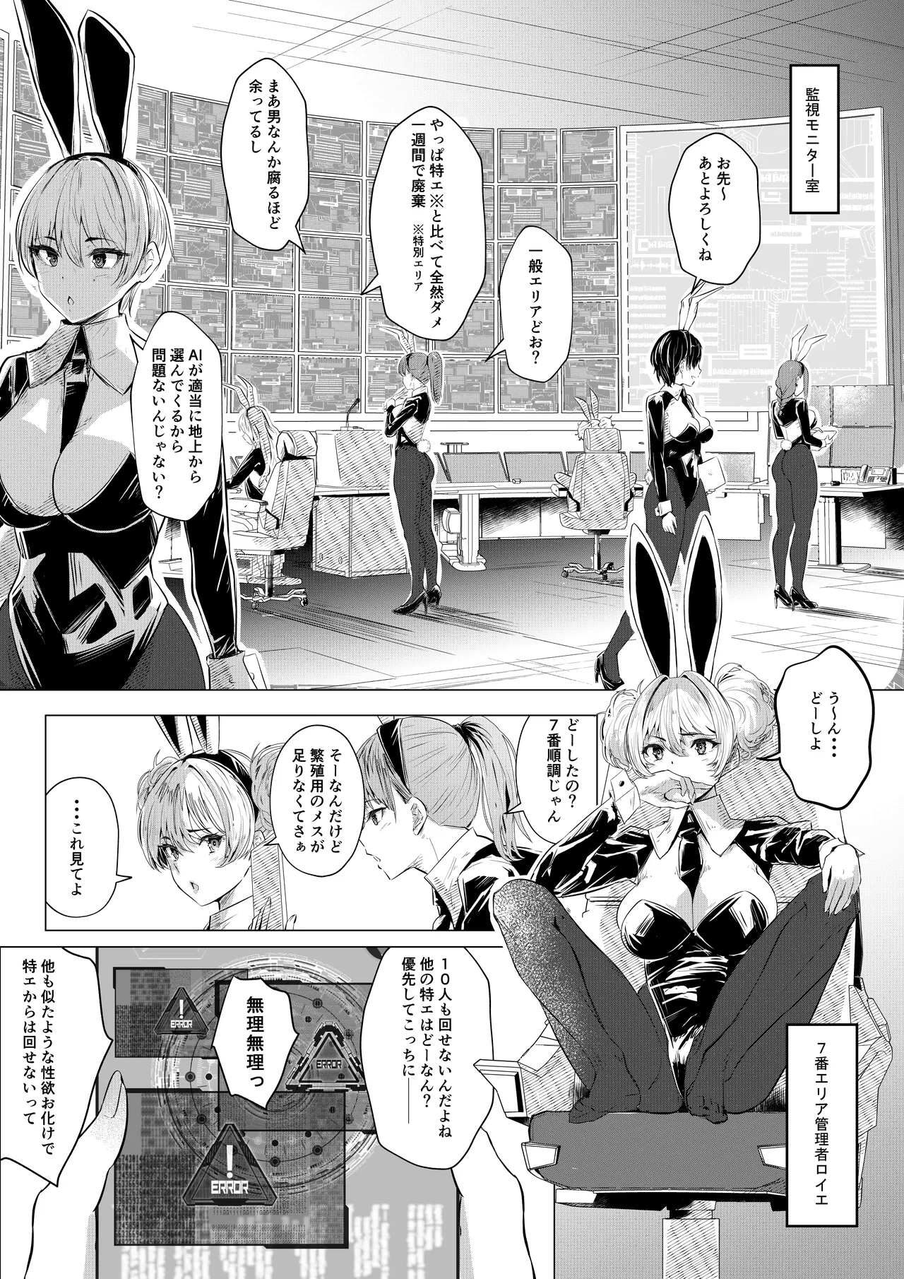 Banii Gaaru wa Haramitai2 - Page 6