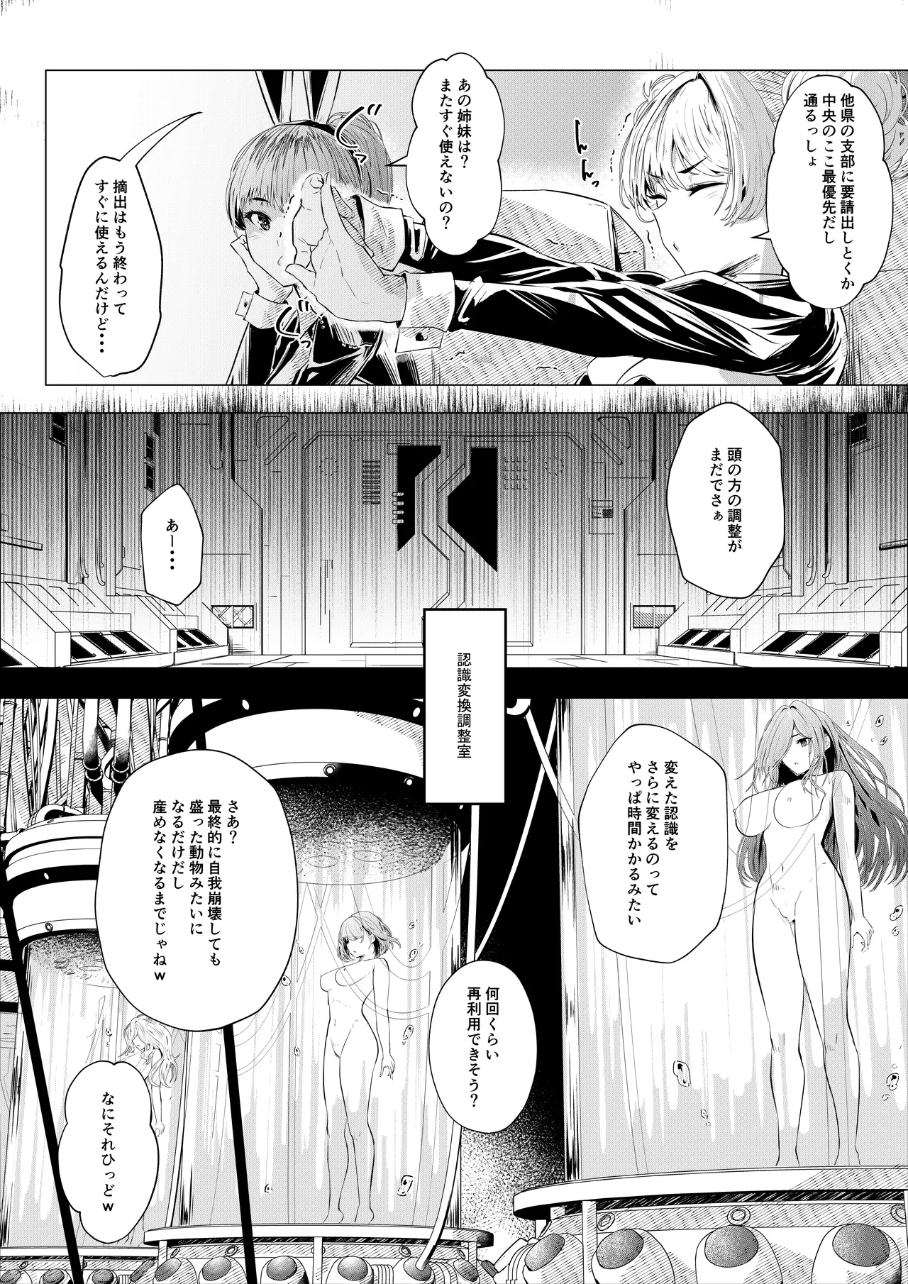 Banii Gaaru wa Haramitai2 - Page 7