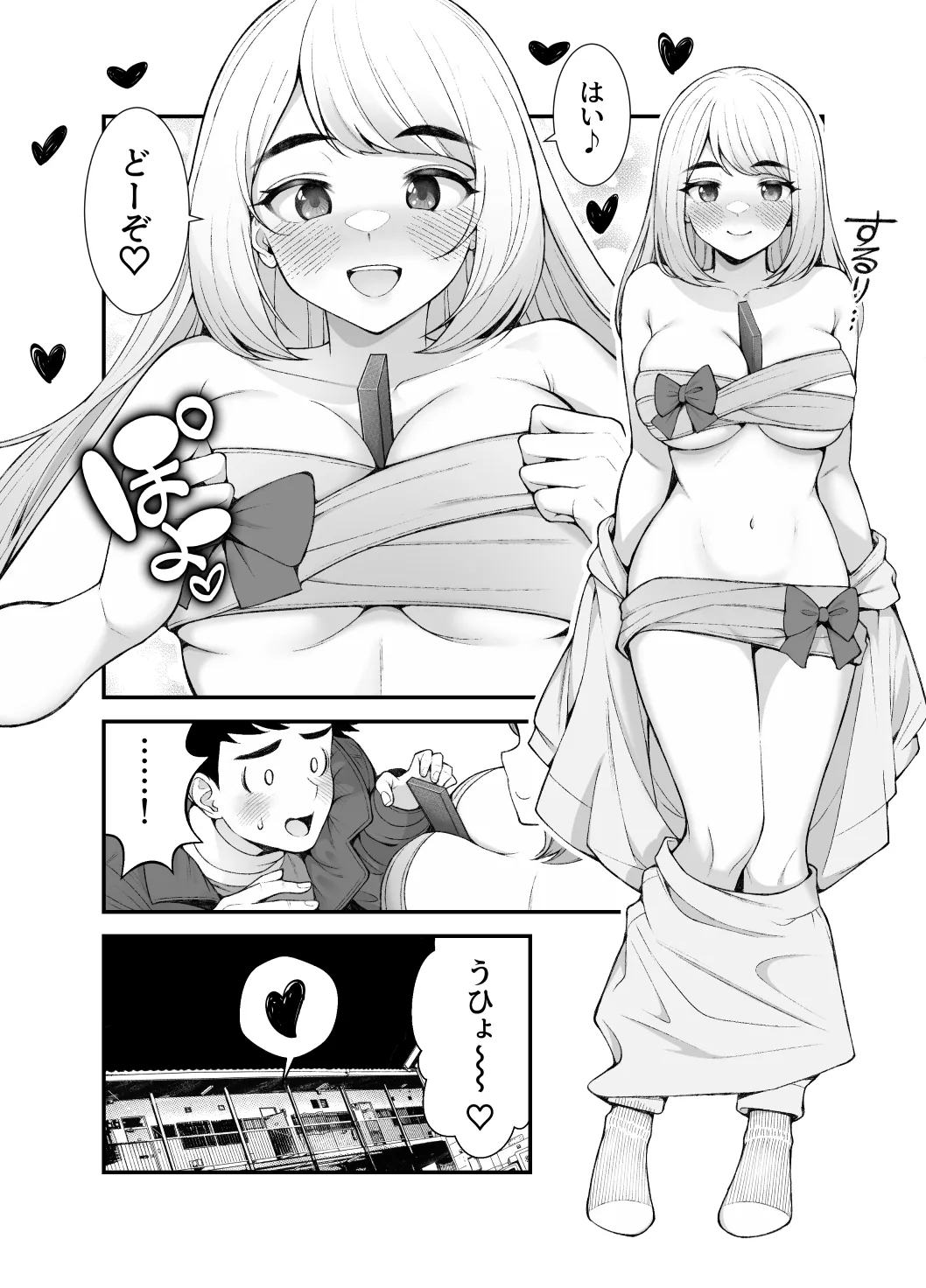 Iede Gyaru o Hirottara Haaremu ni Natta Hanashi 4 - Page 4