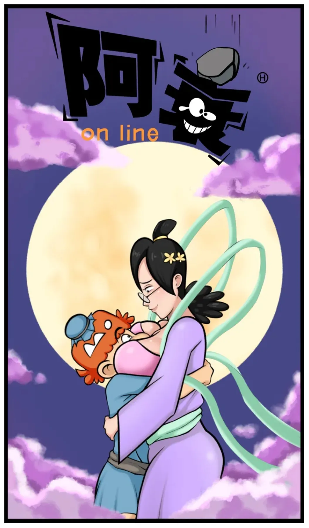A Shuai - The Cowherd and the Weaver Maiden - Page 1