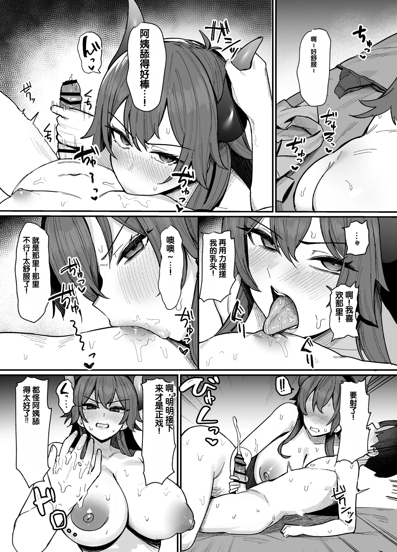 Dola-sama to Erogaki - Page 4