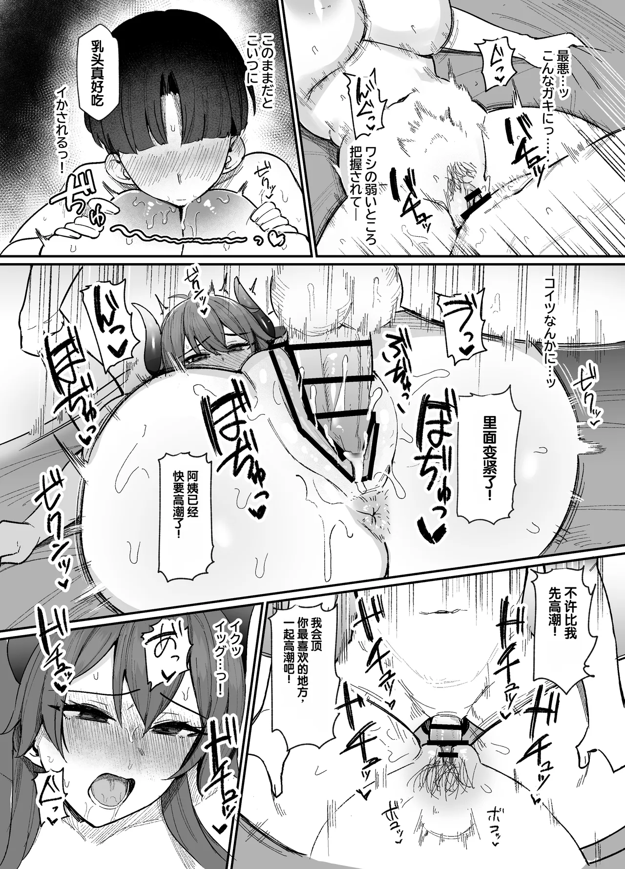 Dola-sama to Erogaki - Page 7
