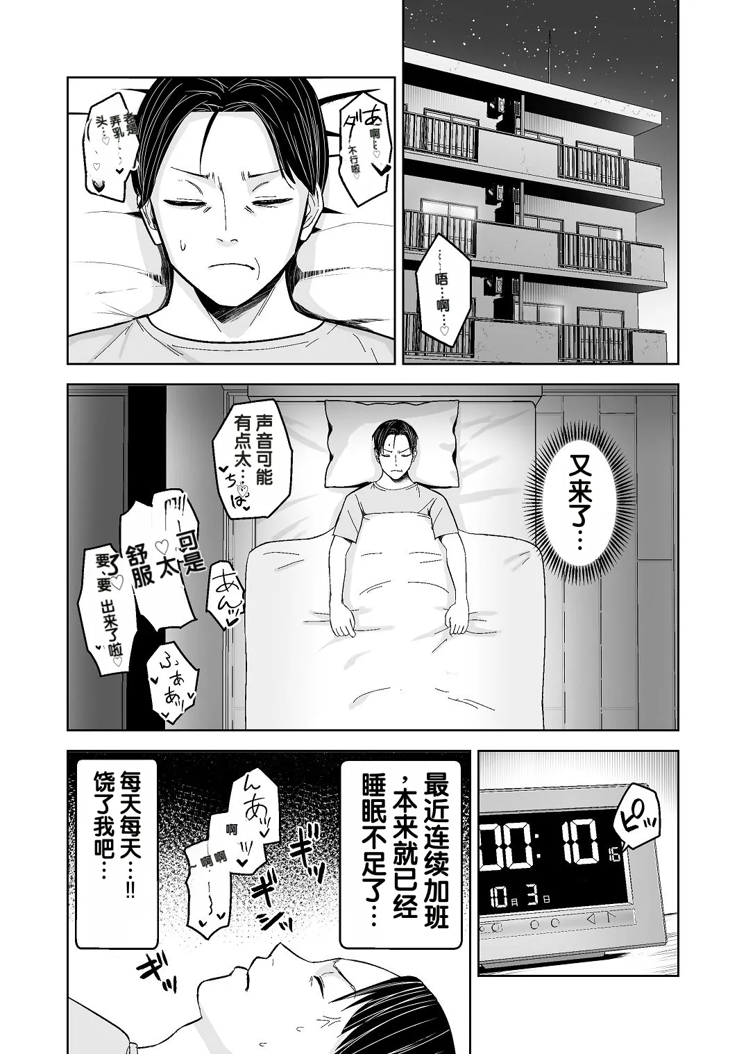 Jinrui o Sukuu Tame Tanetsuke Sex Shite Shison o Fuyashimasu!! - Page 2