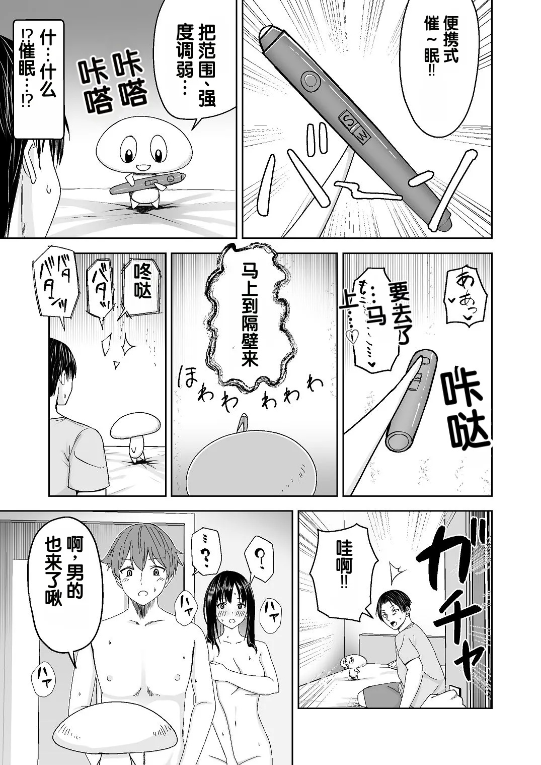 Jinrui o Sukuu Tame Tanetsuke Sex Shite Shison o Fuyashimasu!! - Page 5