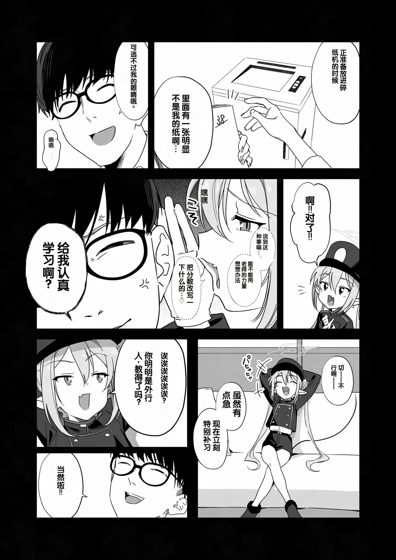 Sunao ni Narenai Namaiki Kusogaki ni Oshioki Onanie Kyousei Saimin - Page 4
