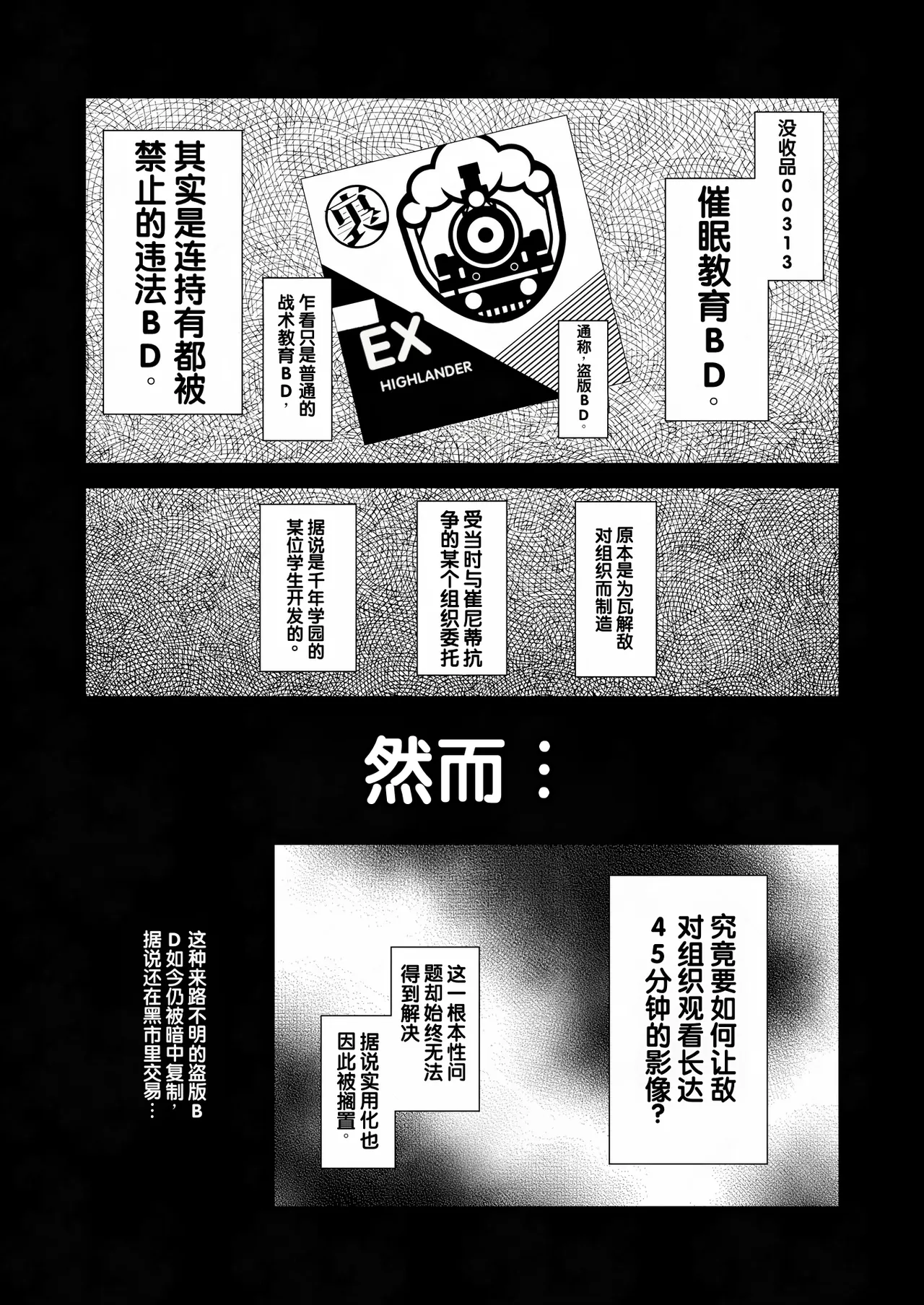 Sunao ni Narenai Namaiki Kusogaki ni Oshioki Onanie Kyousei Saimin - Page 6