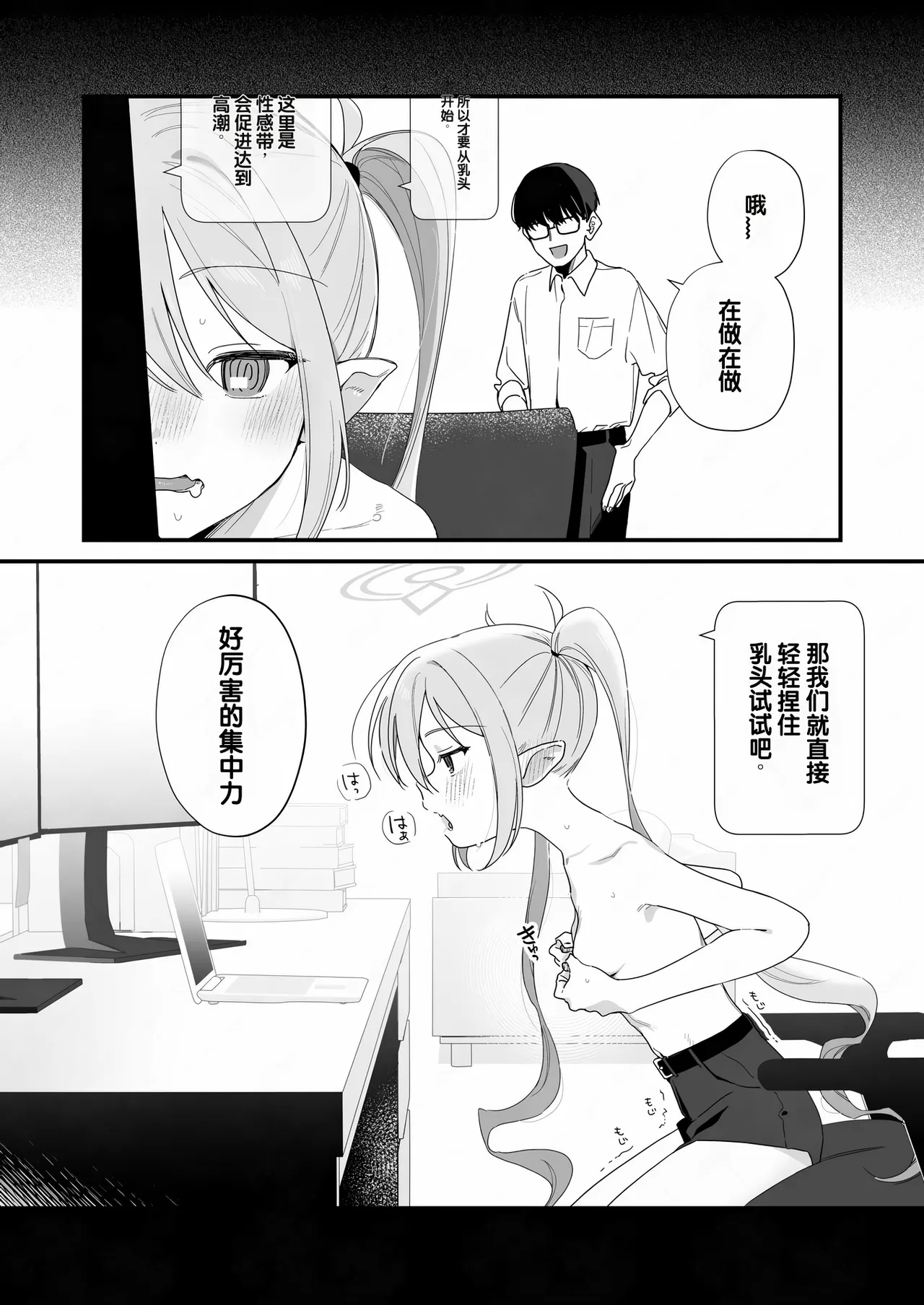 Sunao ni Narenai Namaiki Kusogaki ni Oshioki Onanie Kyousei Saimin - Page 7