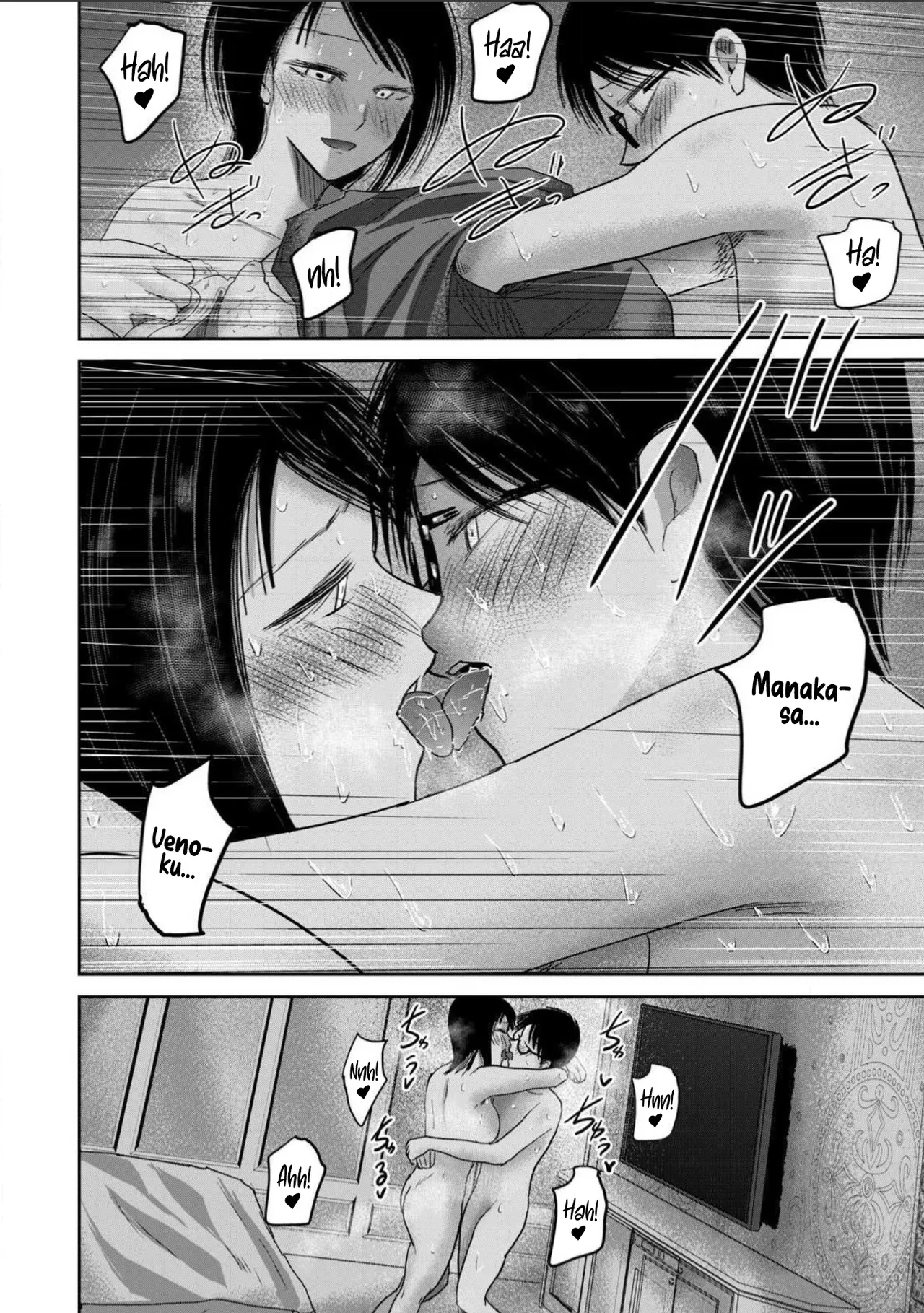 Ueno-kun wa Kaihatsu-zumi Dai 100 wa | Ueno-kun Has Been Developed Chapter 100 - صفحة 2