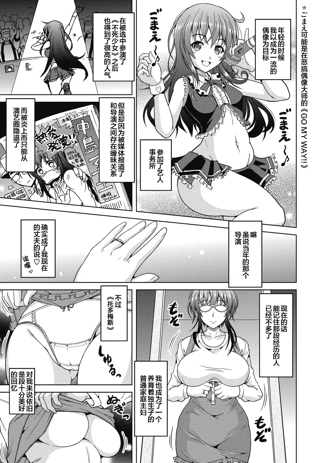母は昔は - 页 3