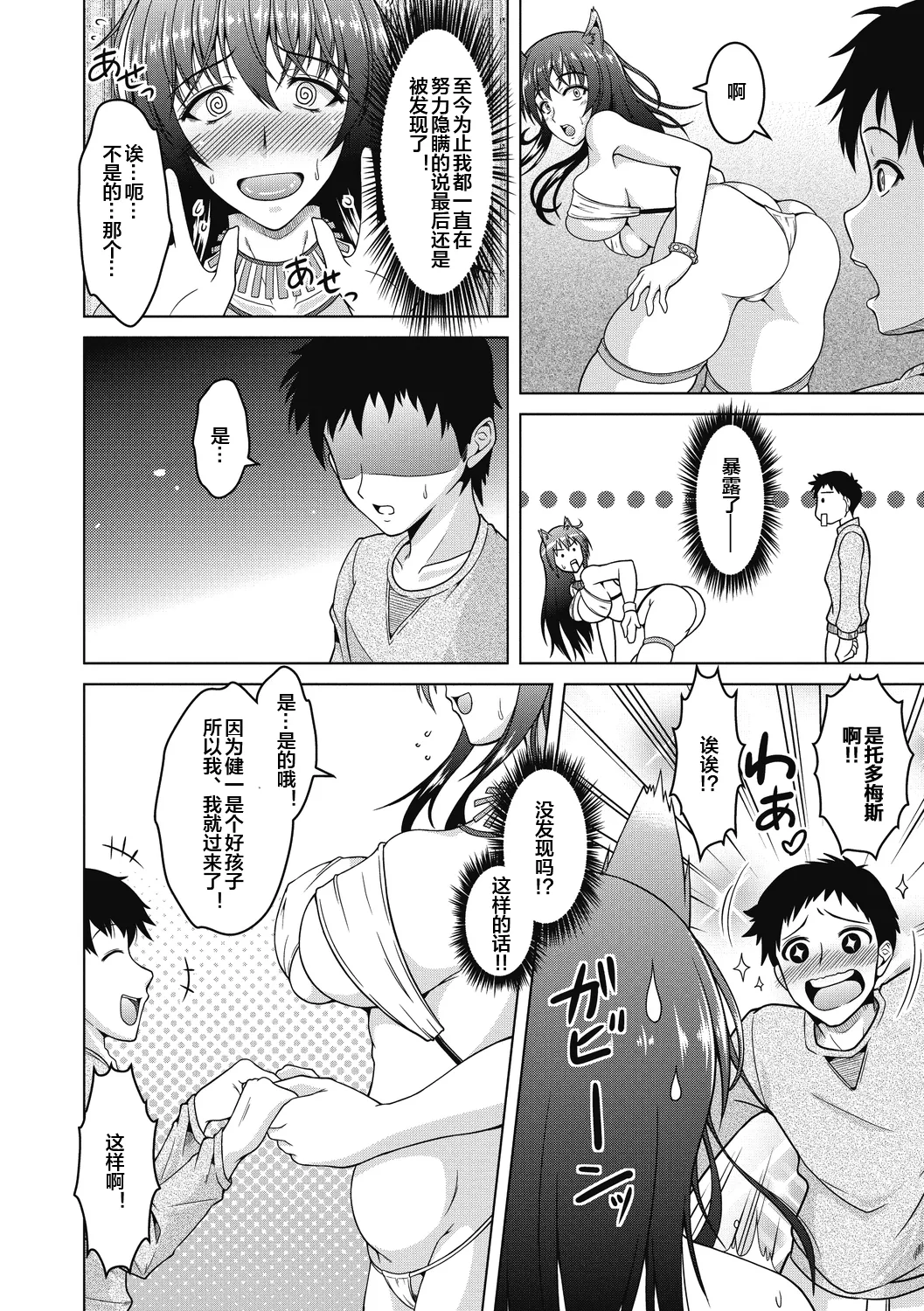 母は昔は - 页 6