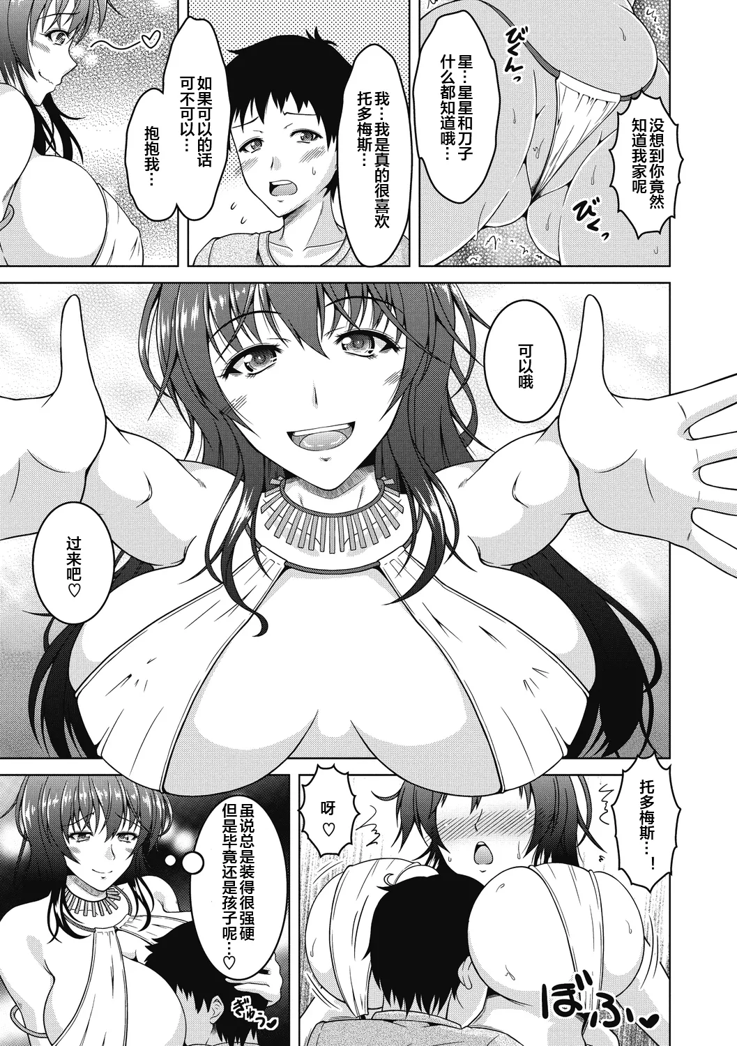 母は昔は - 页 7