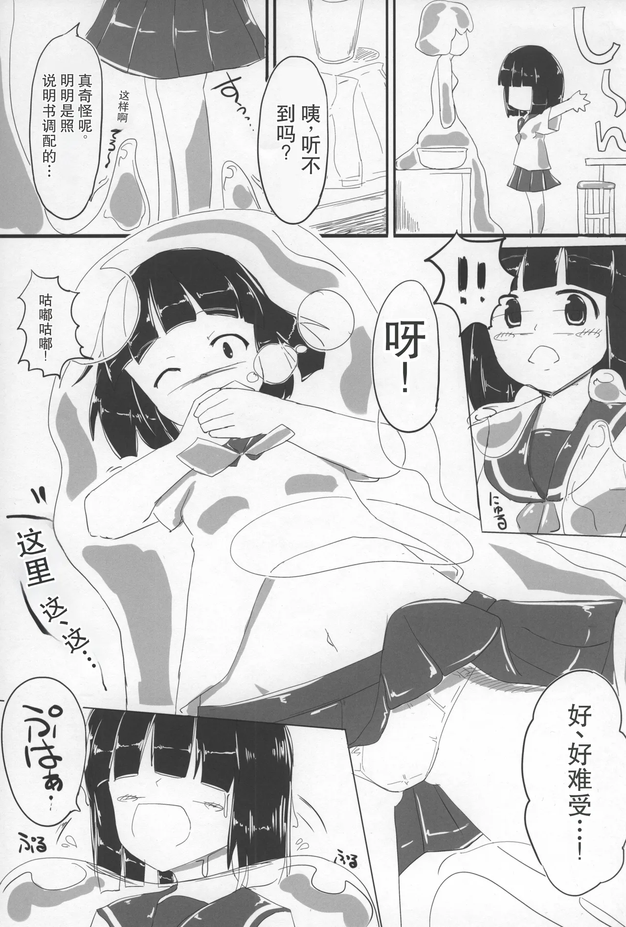 Slime Kareshi - 페이지 5