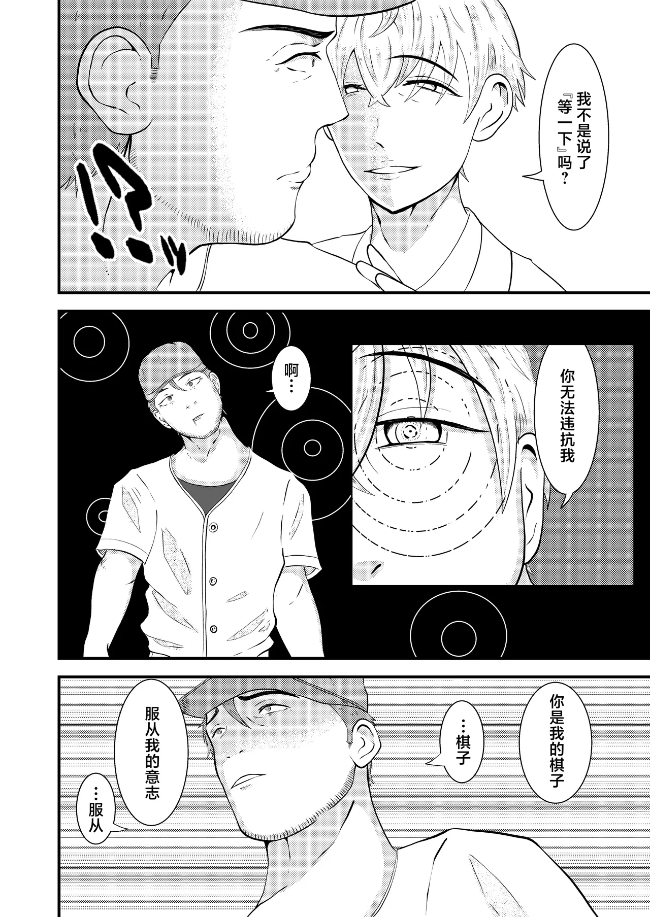 H na Saimin Kenkou Shindan - Page 3