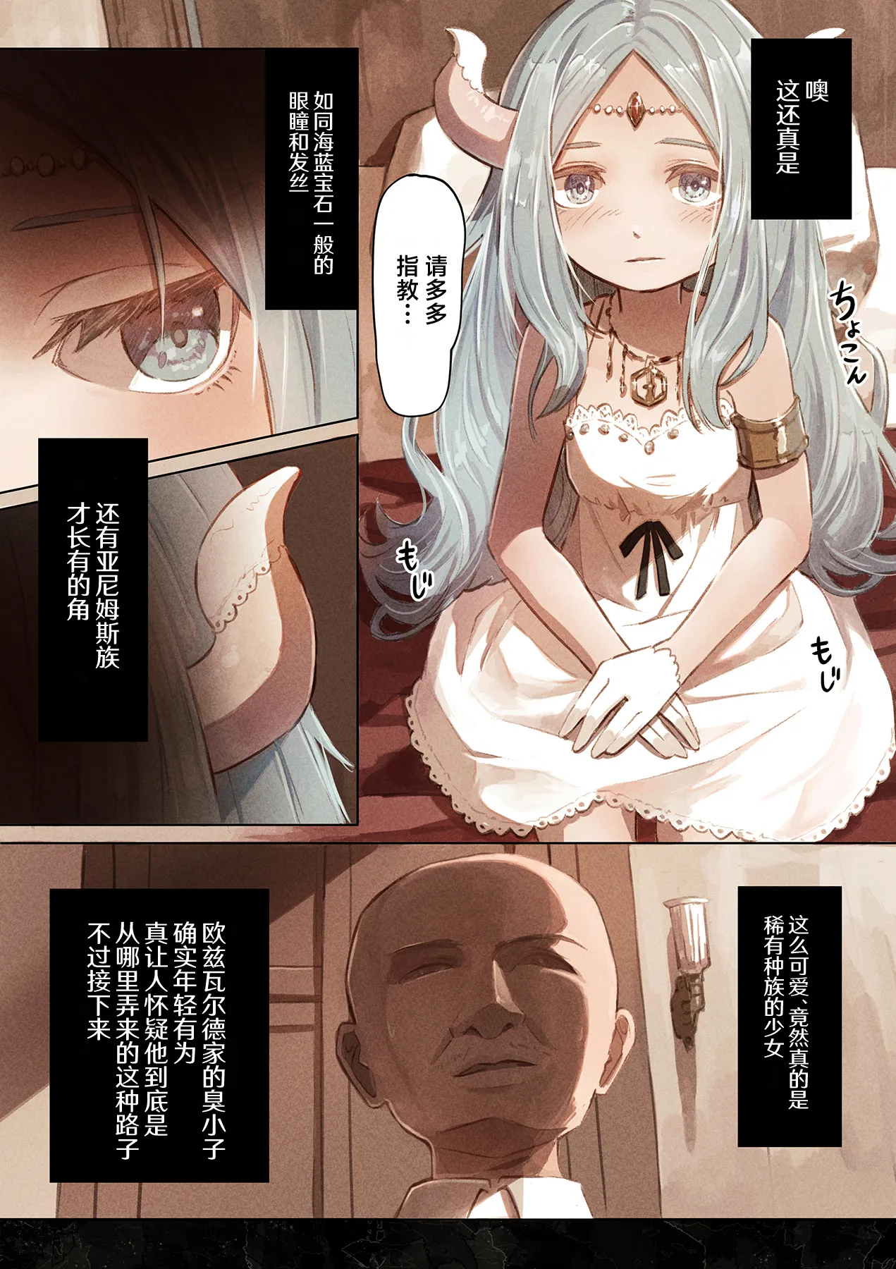 Houshi Shoujo ~Ikenai Otona ga Atsumaru Himitsu no Yakata~ | 侍奉少女～邪恶的大人们所聚集的秘密公馆～ - Page 7