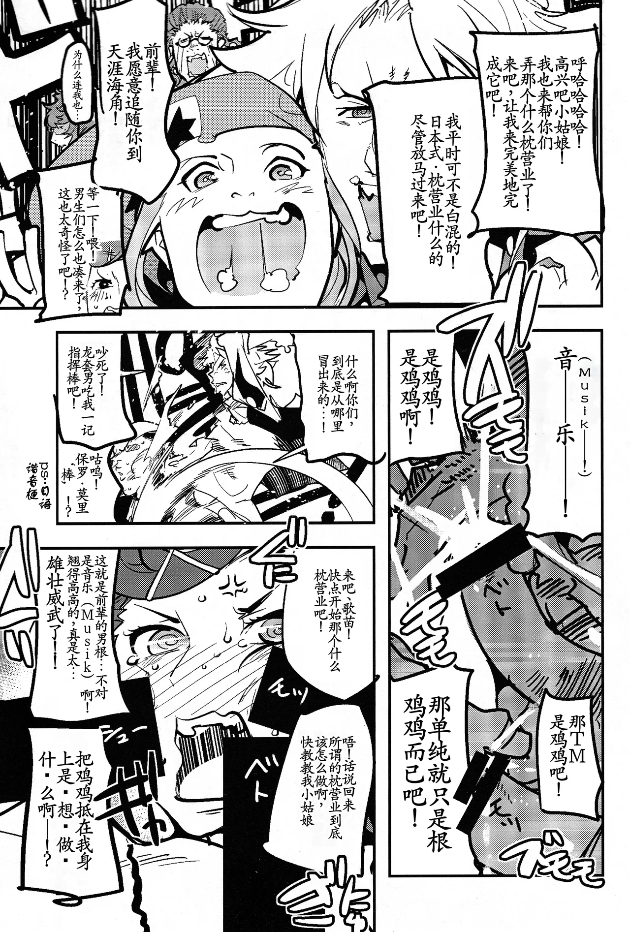 Really erotic ClassicaLoid - Page 3