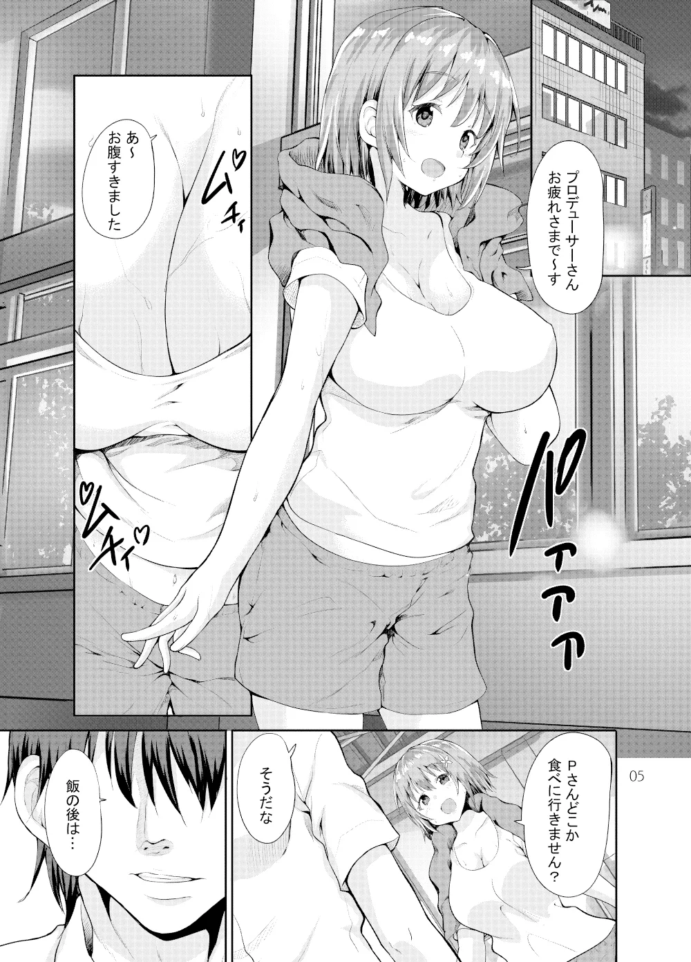 Sweet Memories - Page 4