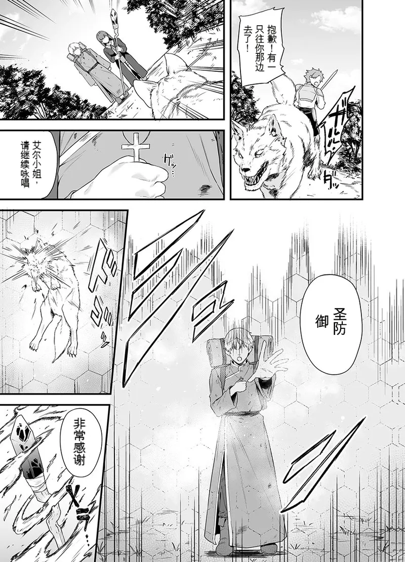 给异世界渣滓们降下恶魔的审判 - Page 2