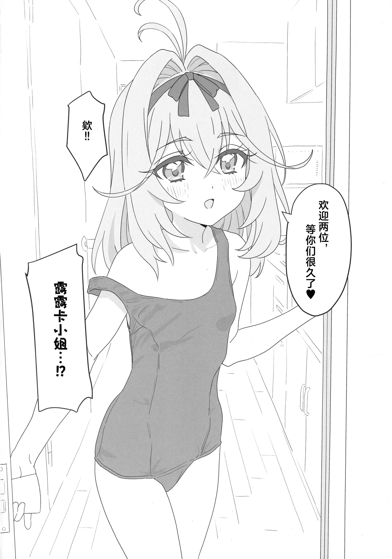 Hanamaru Dai Sakusei | 圆满小红花大榨精 - 페이지 4