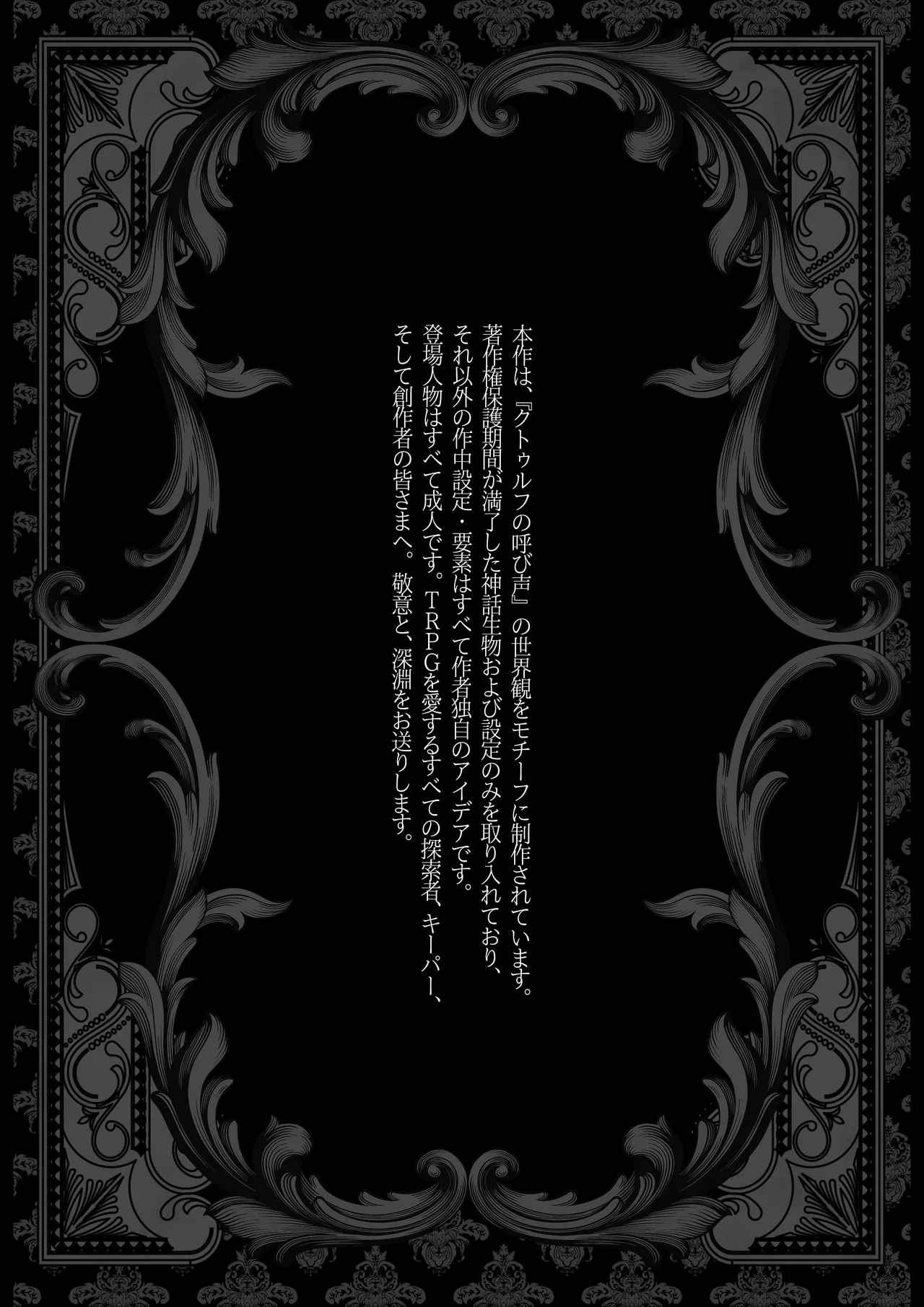 The Call of Abyss - Page 4