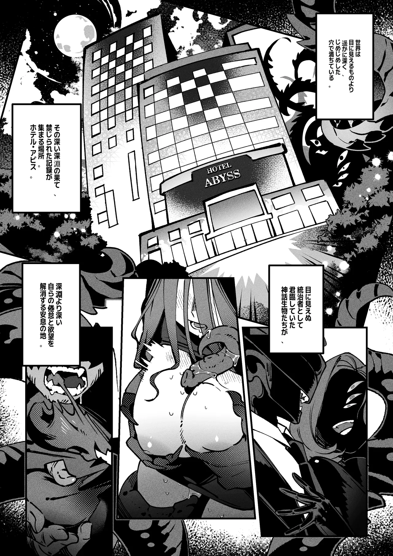 The Call of Abyss - Page 8