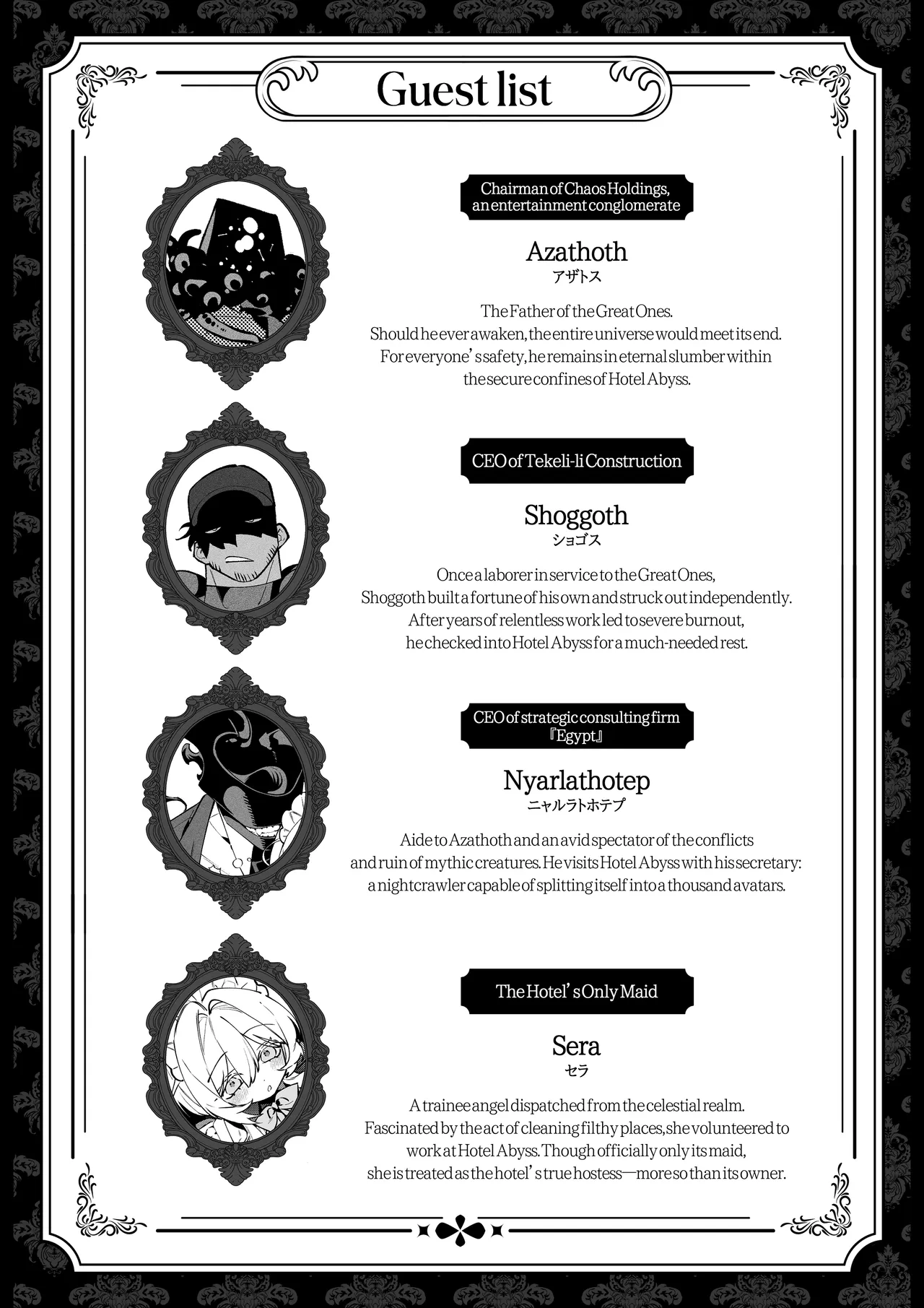 The Call of Abyss - หน้า 6