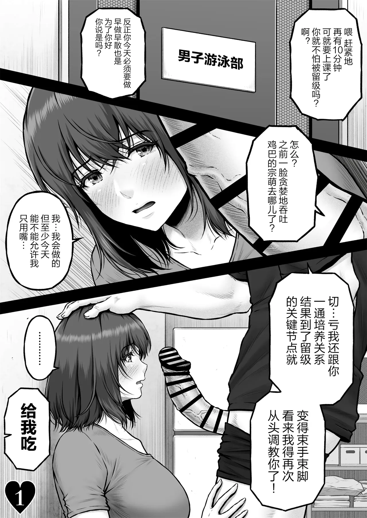 MUNEMO CRISIS2 ~Over the Borderline~ - पृष्ठ 4