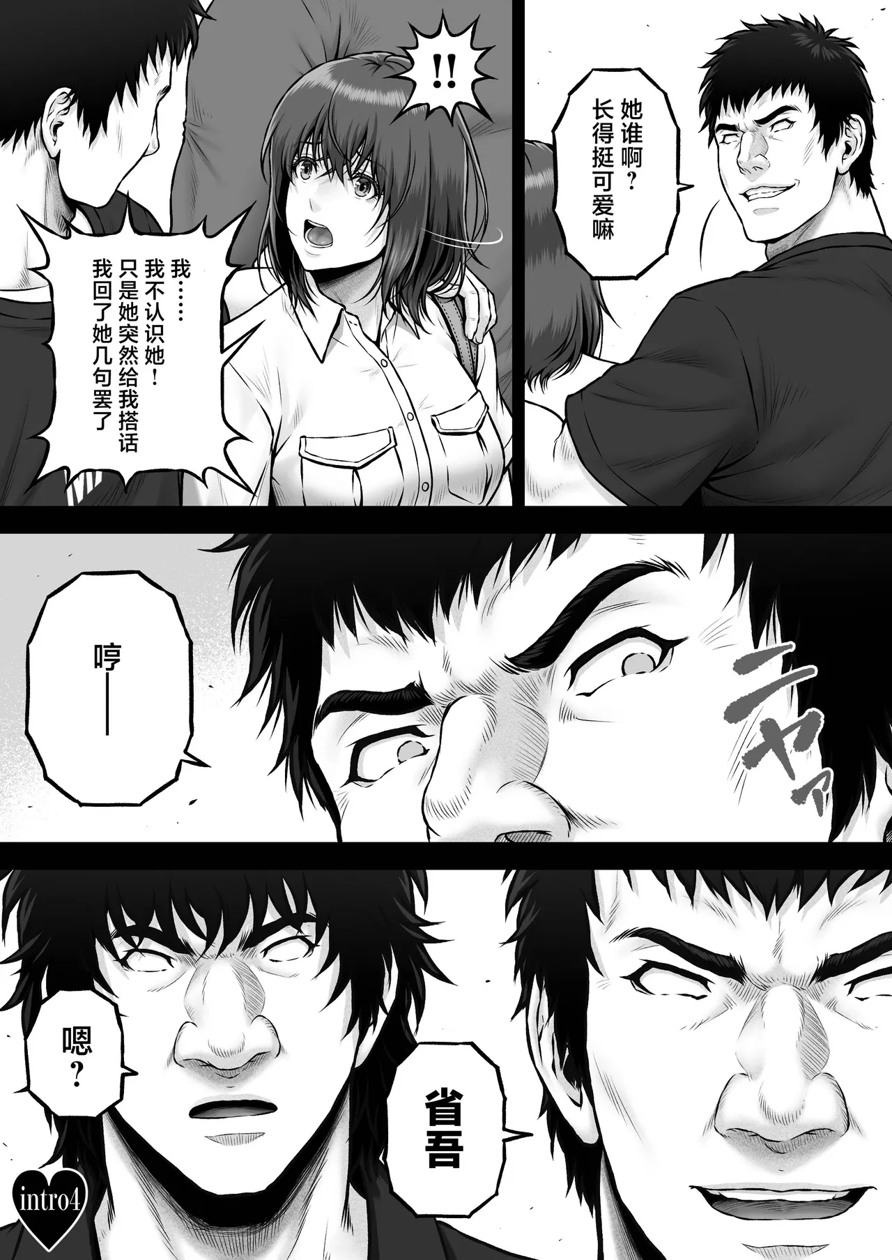 NIURA CRISIS ~Mix-up~ - 페이지 6
