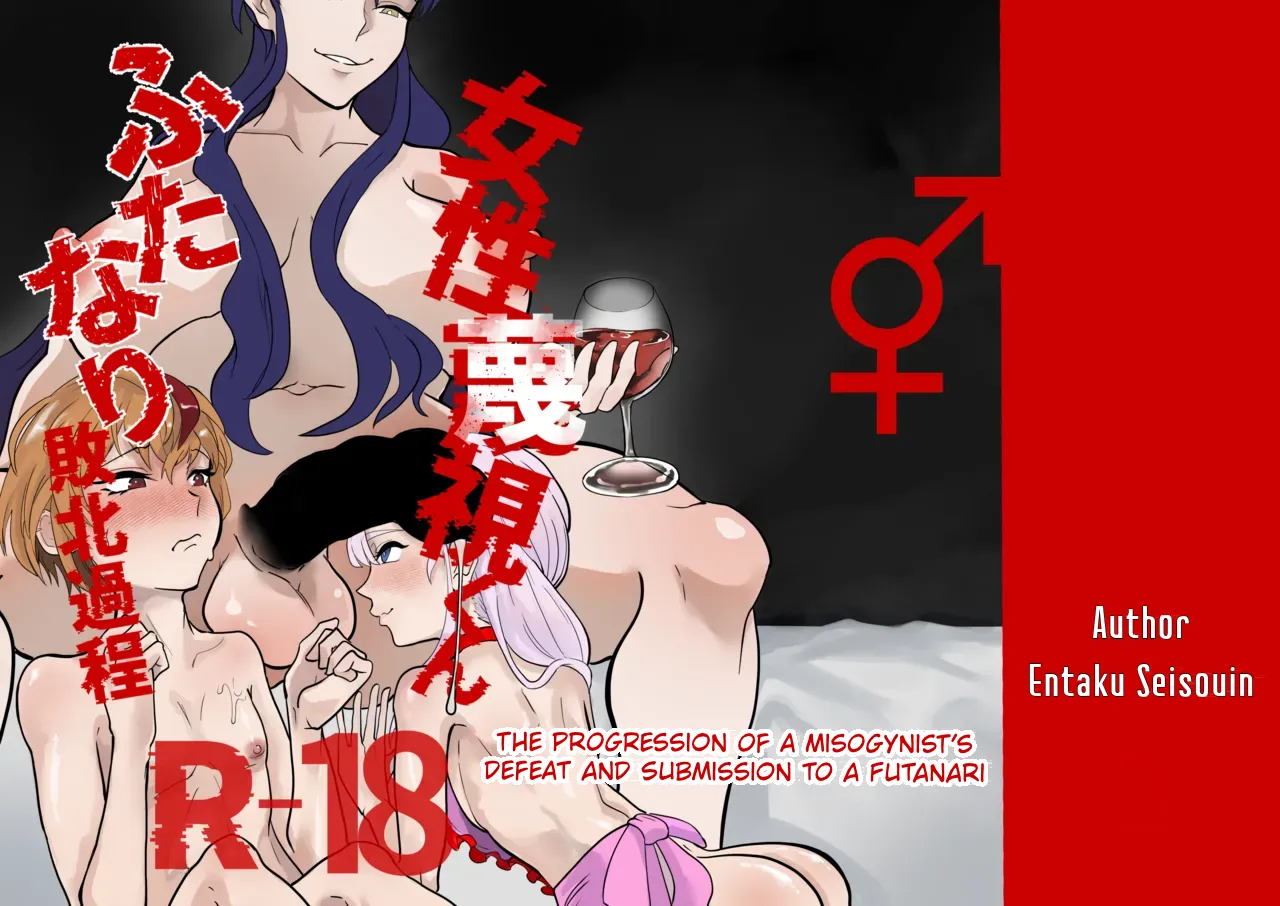 Josei Besshi-kun Futanari Haiboku Katei - Page 2