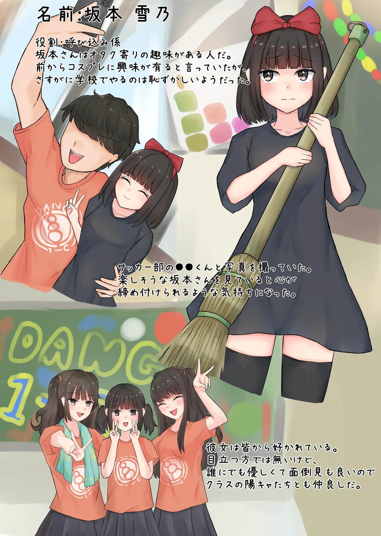 年上のヤリチン大学生にくすぐり調教される女の子 - ページ 6