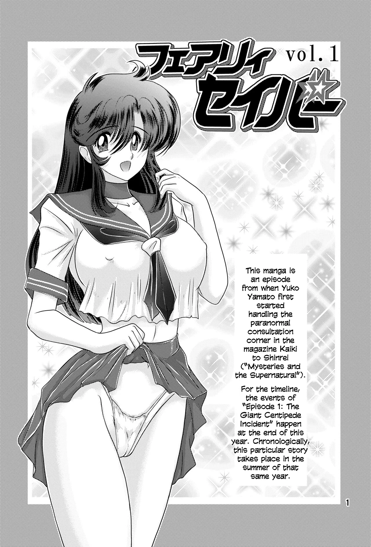 Fairy Saber Vol. 1 - Page 2